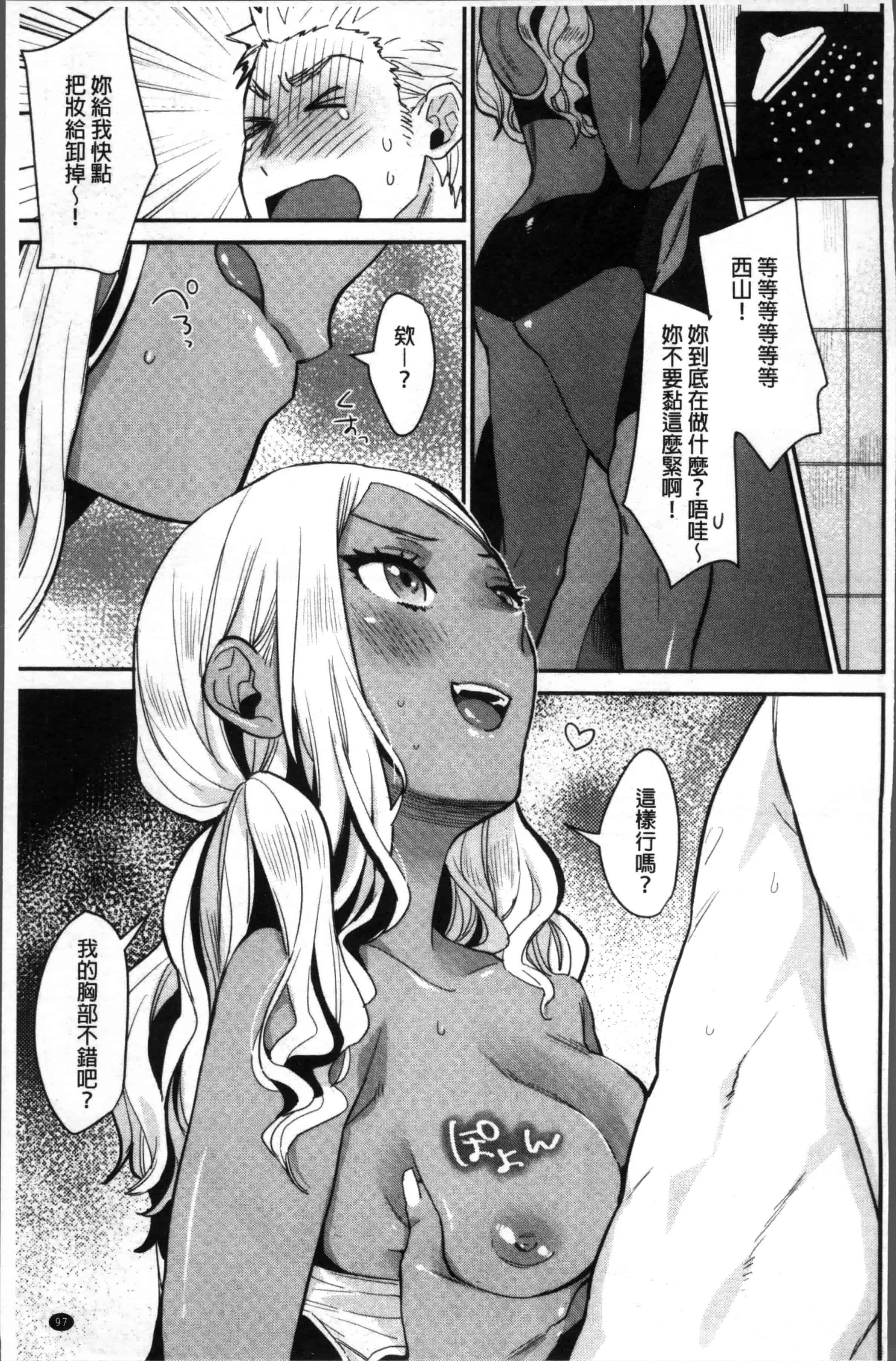 汉化版-[内藤らぶか] きみに夢中 [4K[S版]掃圖組]_第3集