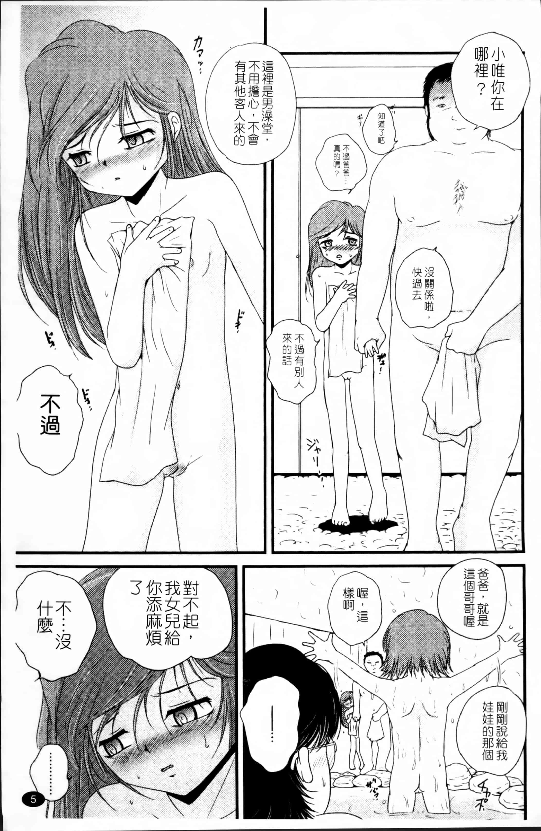汉化版-[冴樹高雄] 生オモチャ [4K[S版]掃圖組]_第1集