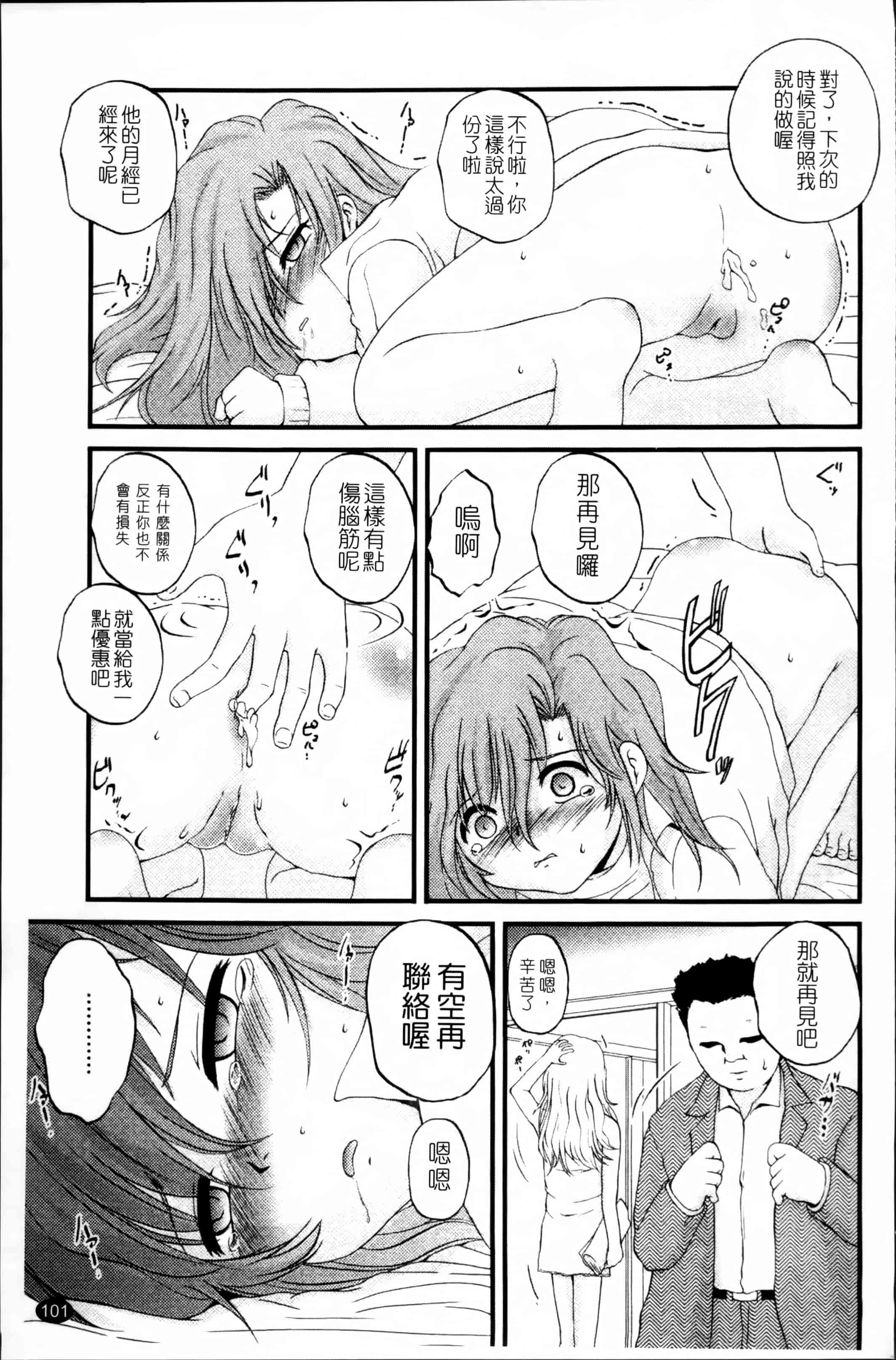 汉化版-[冴樹高雄] 生オモチャ [4K[S版]掃圖組]_第3集