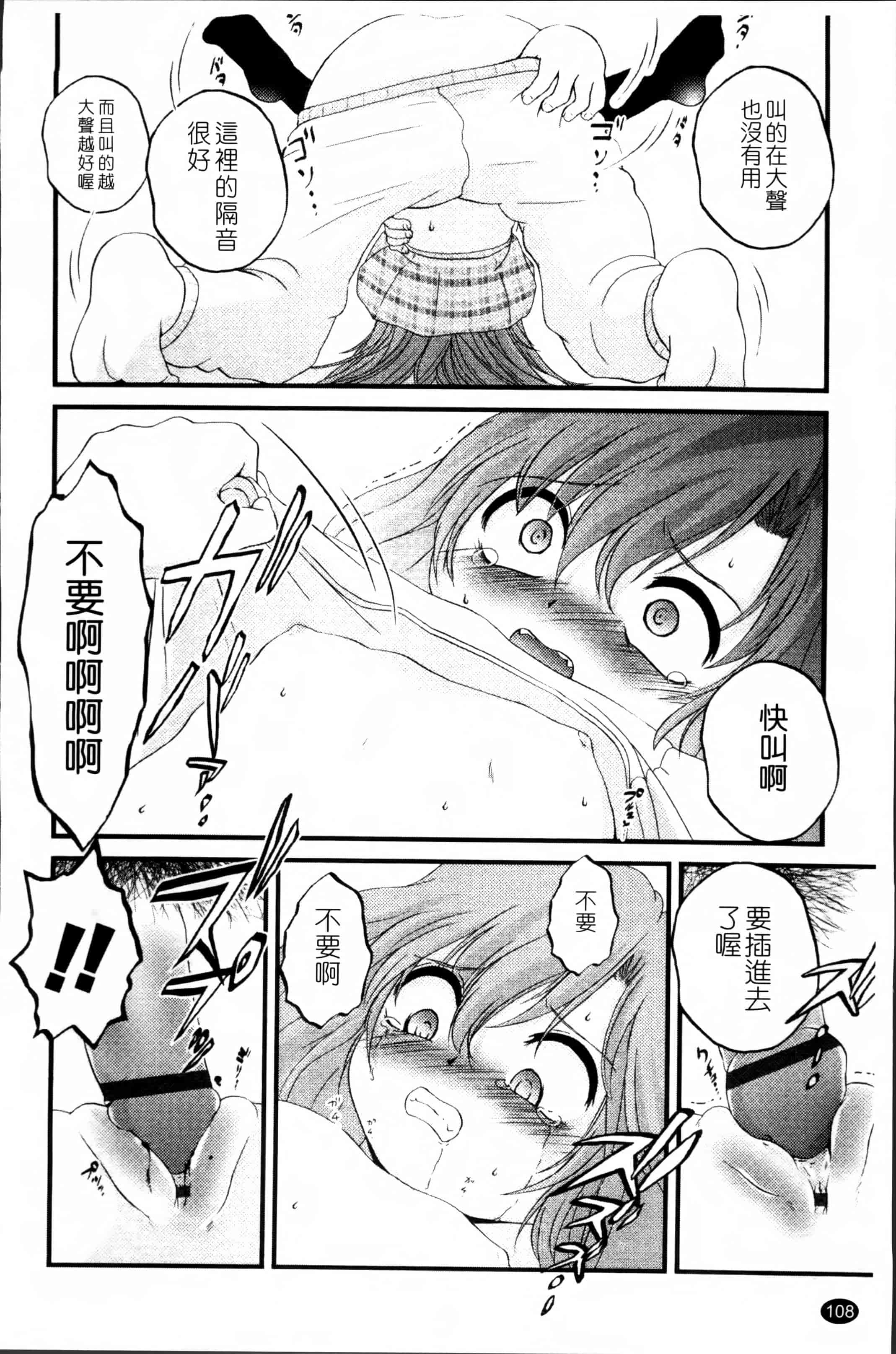 汉化版-[冴樹高雄] 生オモチャ [4K[S版]掃圖組]_第3集