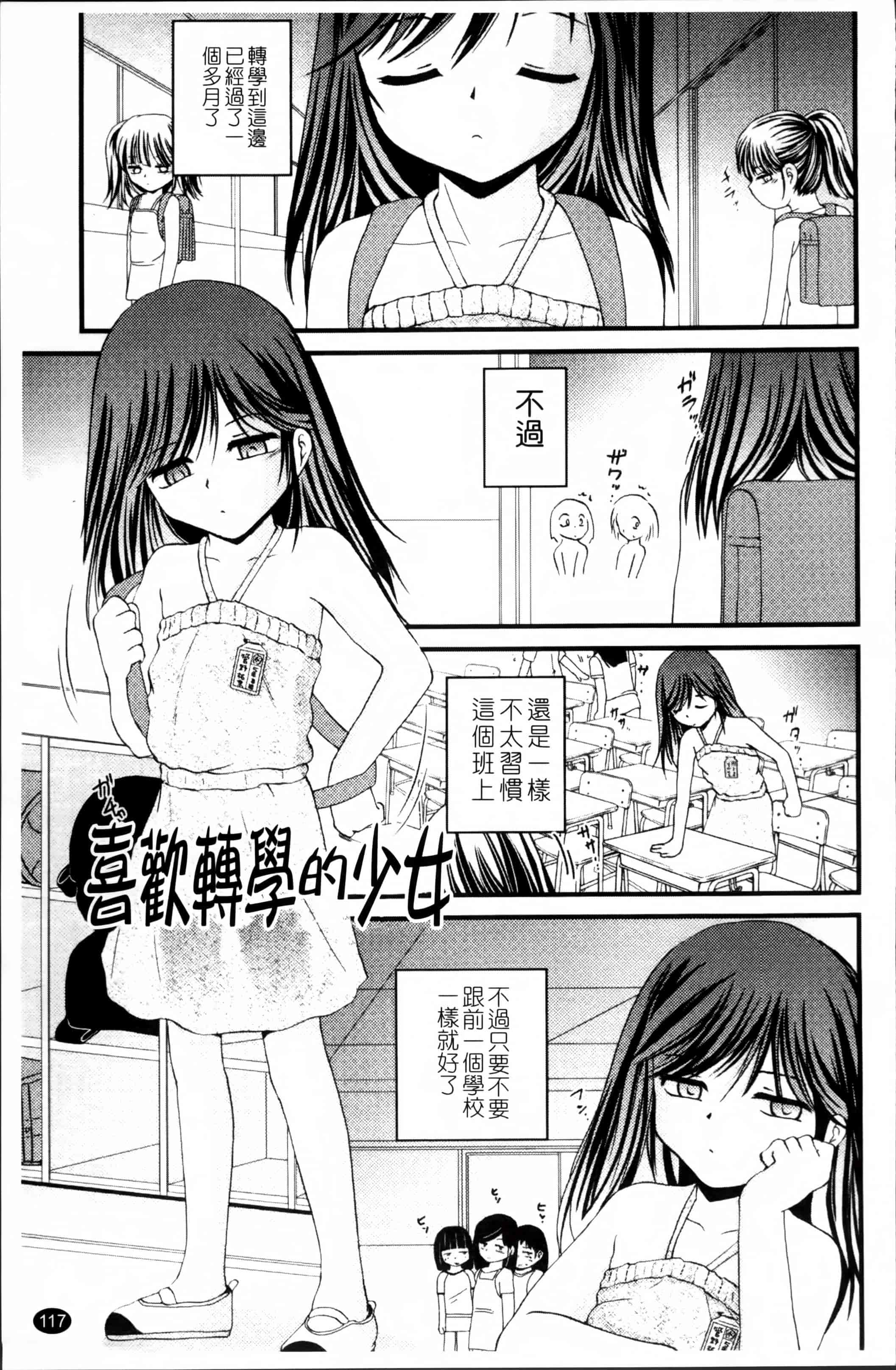 汉化版-[冴樹高雄] 生オモチャ [4K[S版]掃圖組]_第4集