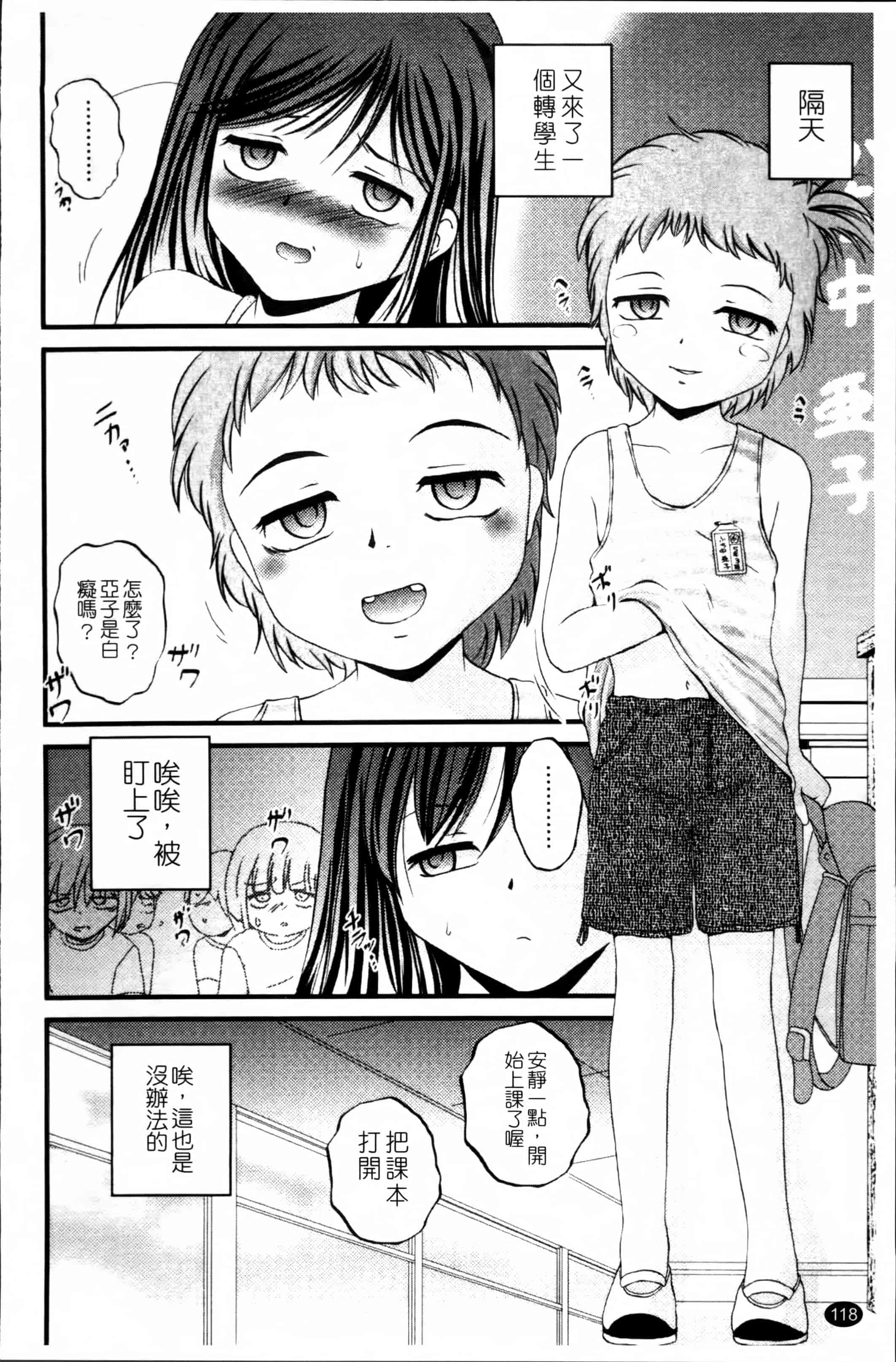汉化版-[冴樹高雄] 生オモチャ [4K[S版]掃圖組]_第4集