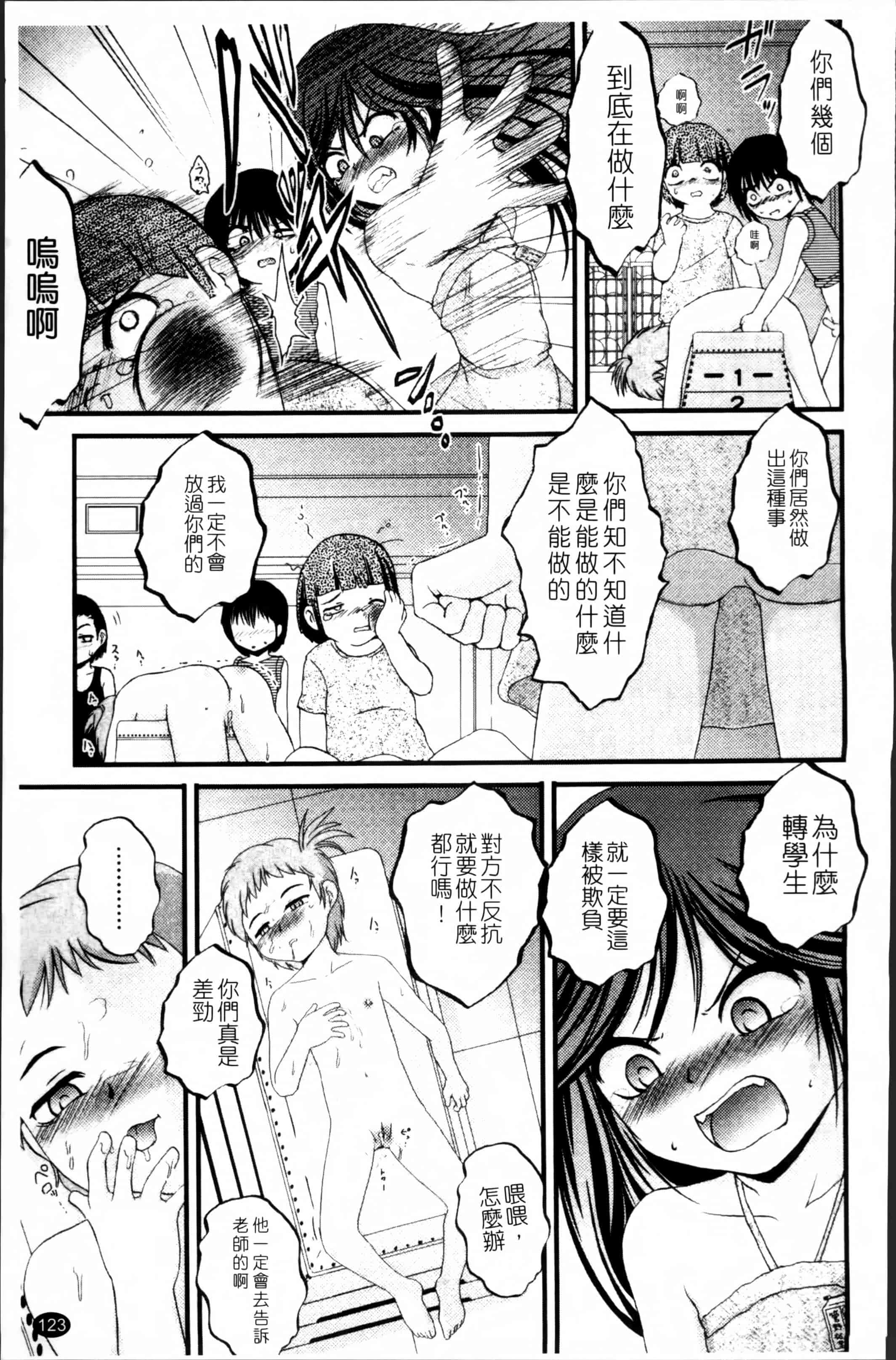 汉化版-[冴樹高雄] 生オモチャ [4K[S版]掃圖組]_第4集