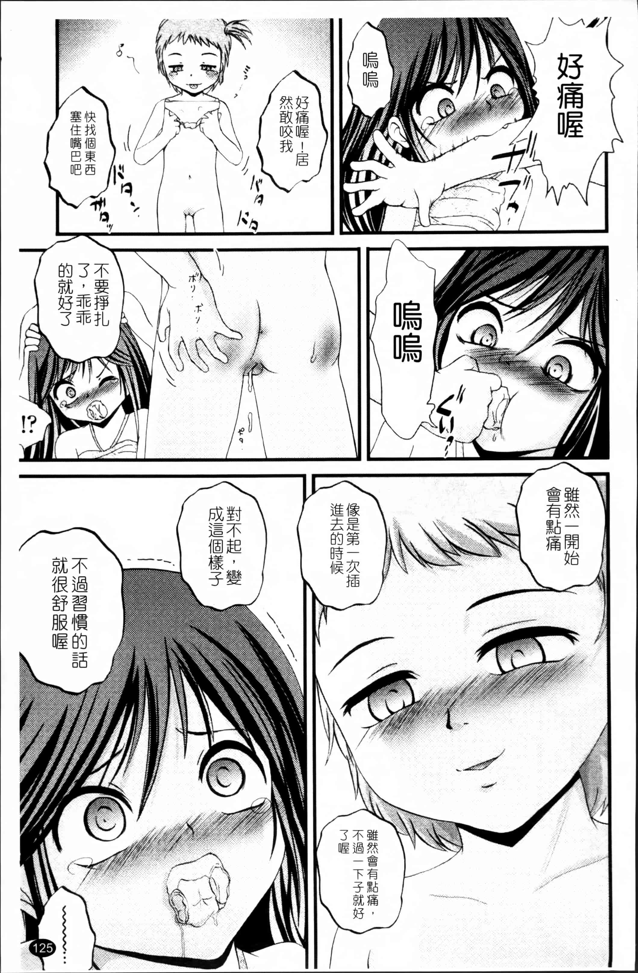 汉化版-[冴樹高雄] 生オモチャ [4K[S版]掃圖組]_第4集