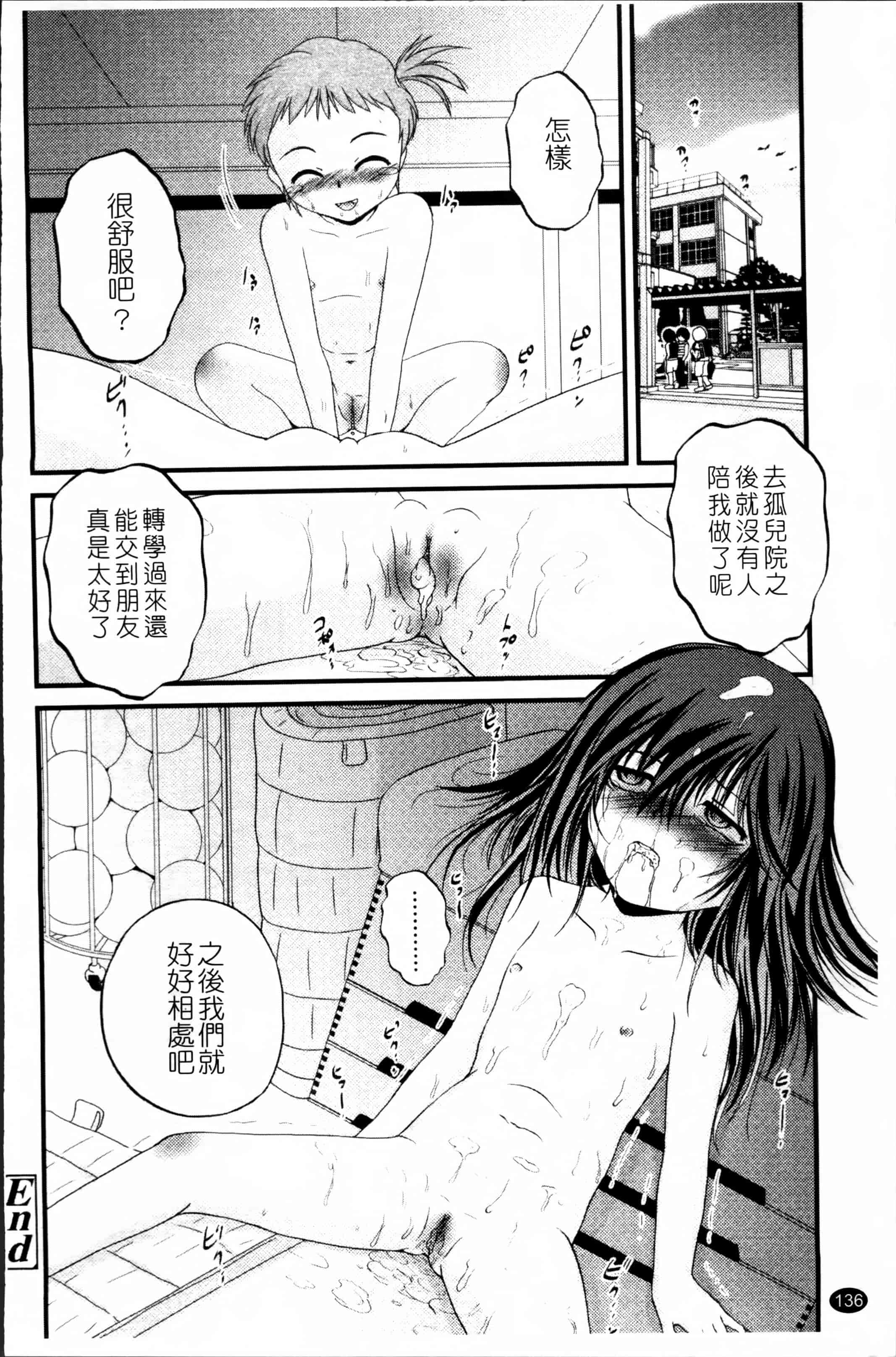 汉化版-[冴樹高雄] 生オモチャ [4K[S版]掃圖組]_第4集
