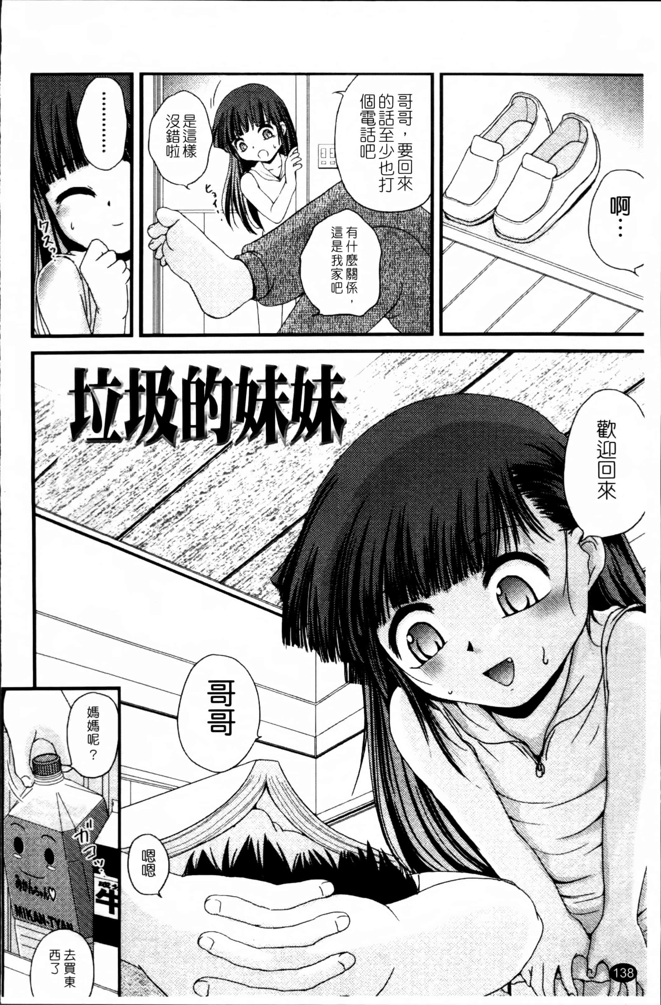 汉化版-[冴樹高雄] 生オモチャ [4K[S版]掃圖組]_第4集