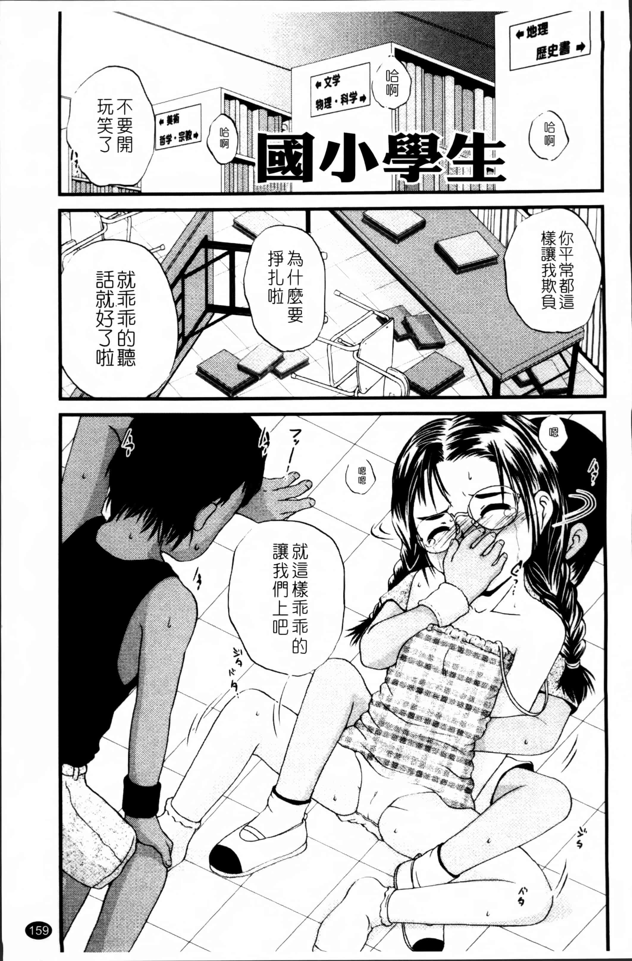 汉化版-[冴樹高雄] 生オモチャ [4K[S版]掃圖組]_第5集