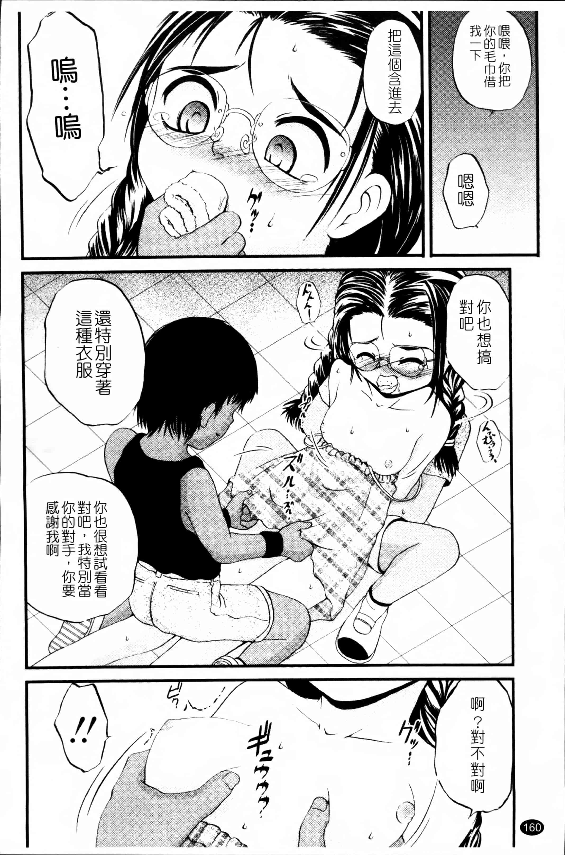 汉化版-[冴樹高雄] 生オモチャ [4K[S版]掃圖組]_第5集