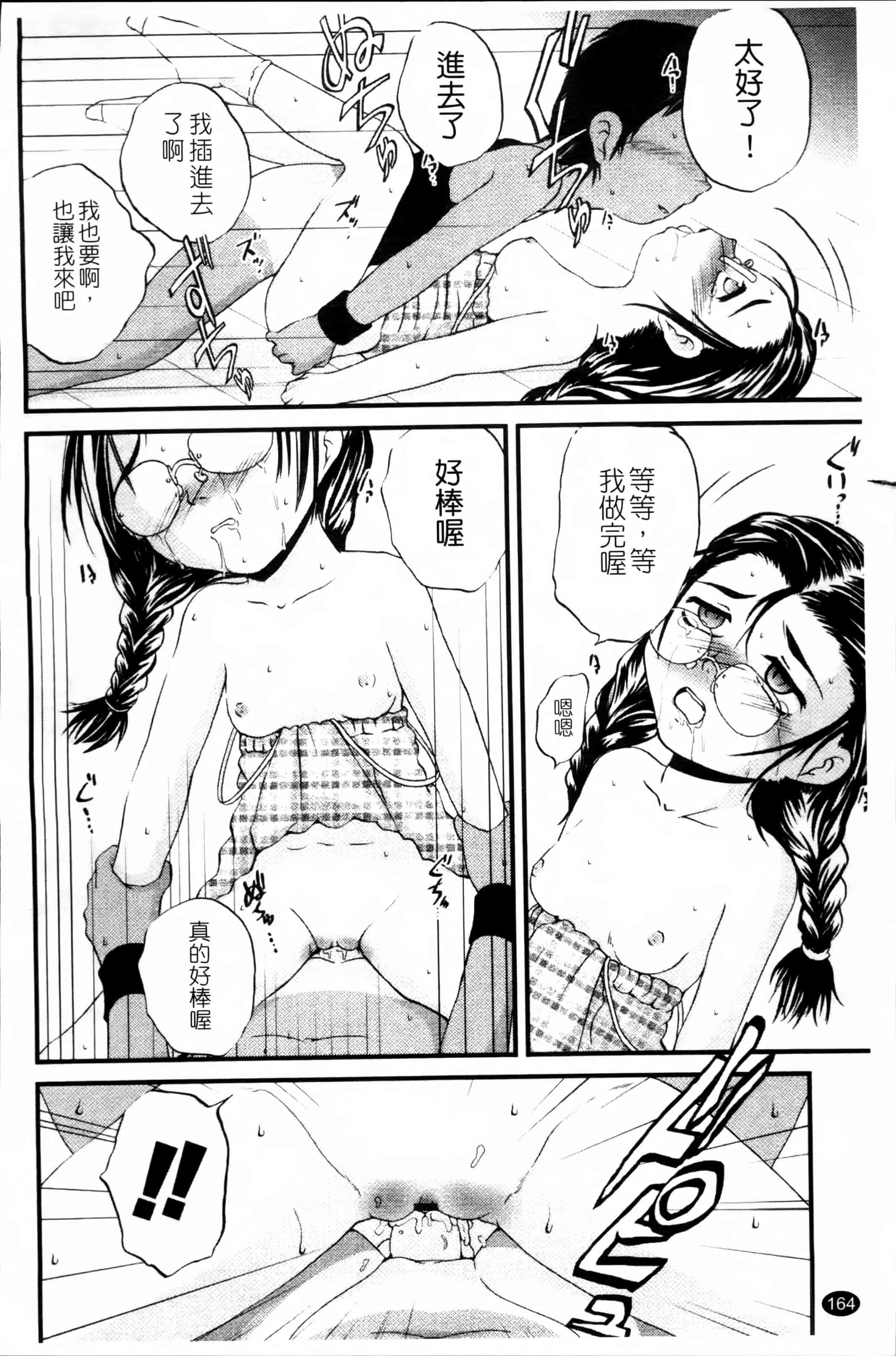 汉化版-[冴樹高雄] 生オモチャ [4K[S版]掃圖組]_第5集