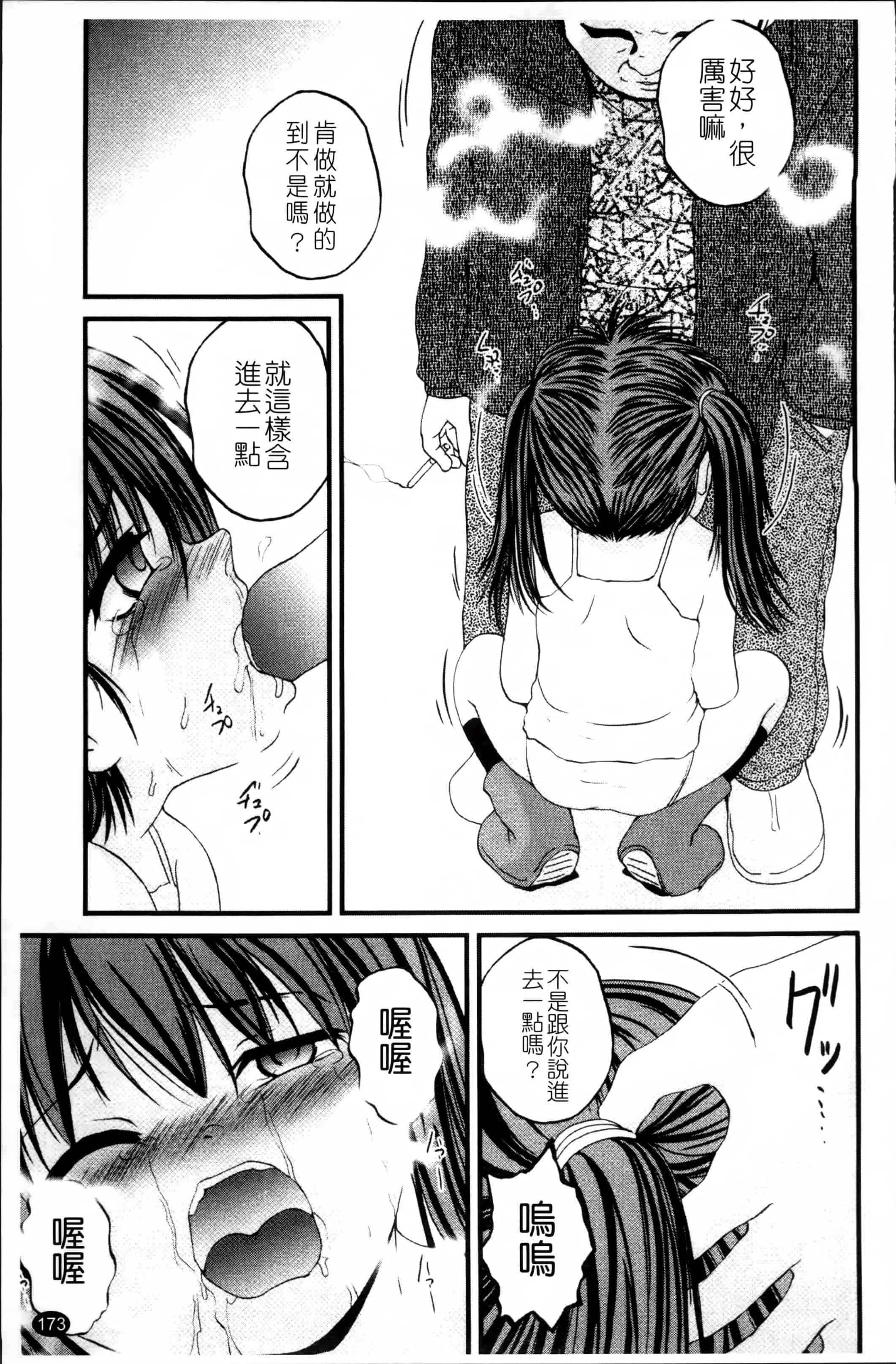 汉化版-[冴樹高雄] 生オモチャ [4K[S版]掃圖組]_第5集