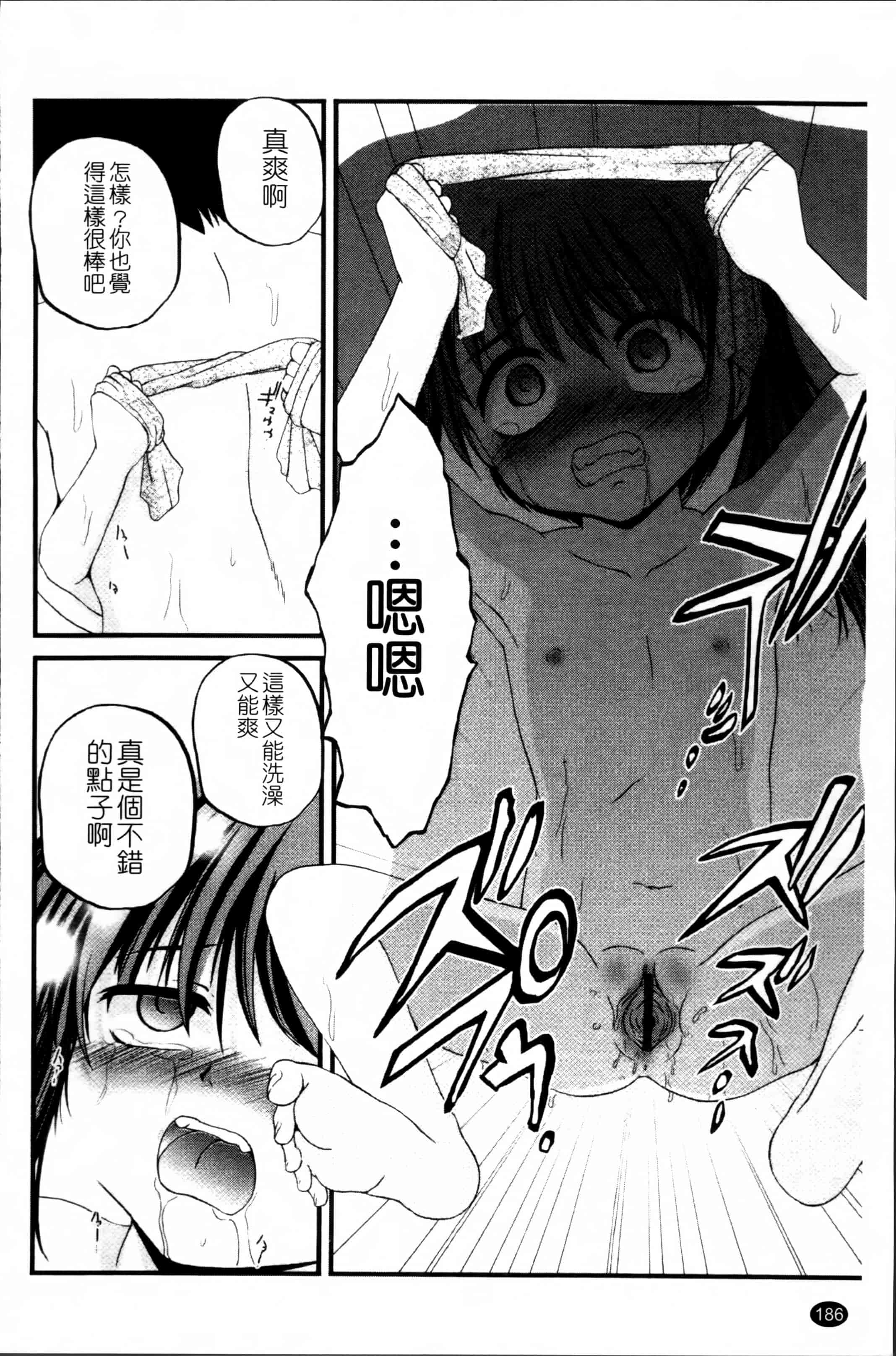 汉化版-[冴樹高雄] 生オモチャ [4K[S版]掃圖組]_第5集