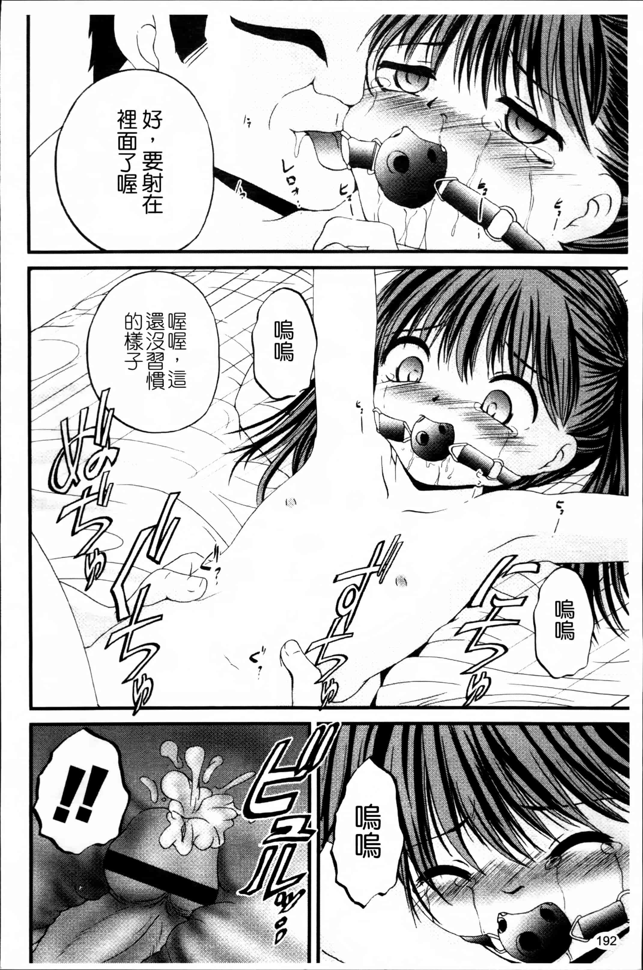汉化版-[冴樹高雄] 生オモチャ [4K[S版]掃圖組]_第5集