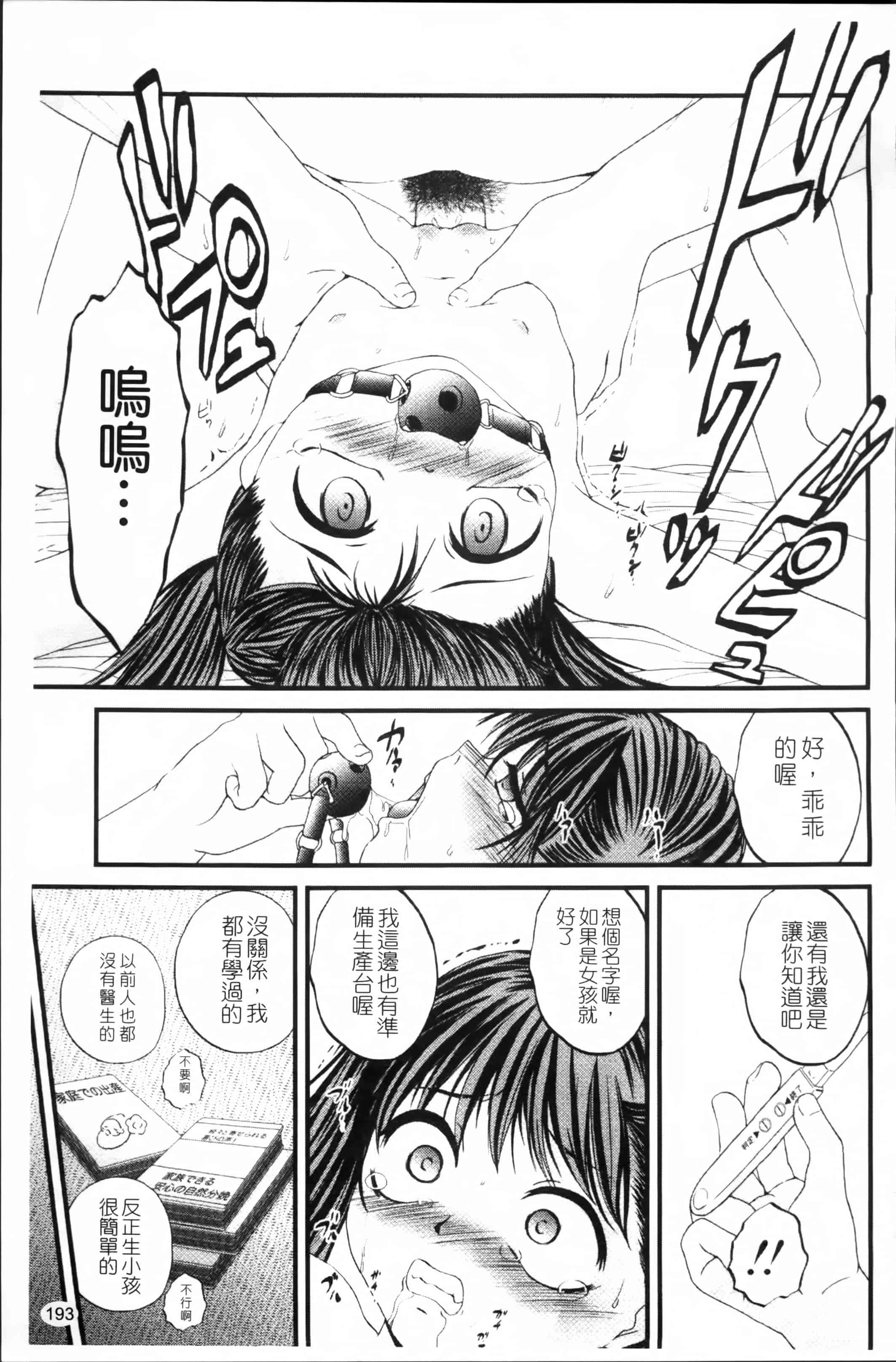 汉化版-[冴樹高雄] 生オモチャ [4K[S版]掃圖組]_第5集