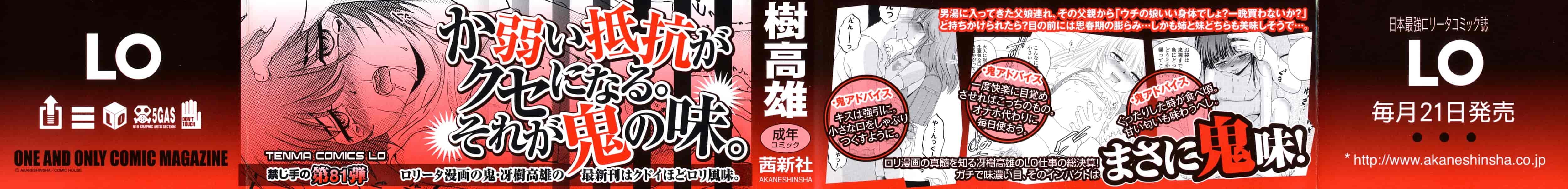 汉化版-[冴樹高雄] 生オモチャ [4K[S版]掃圖組]_第1集