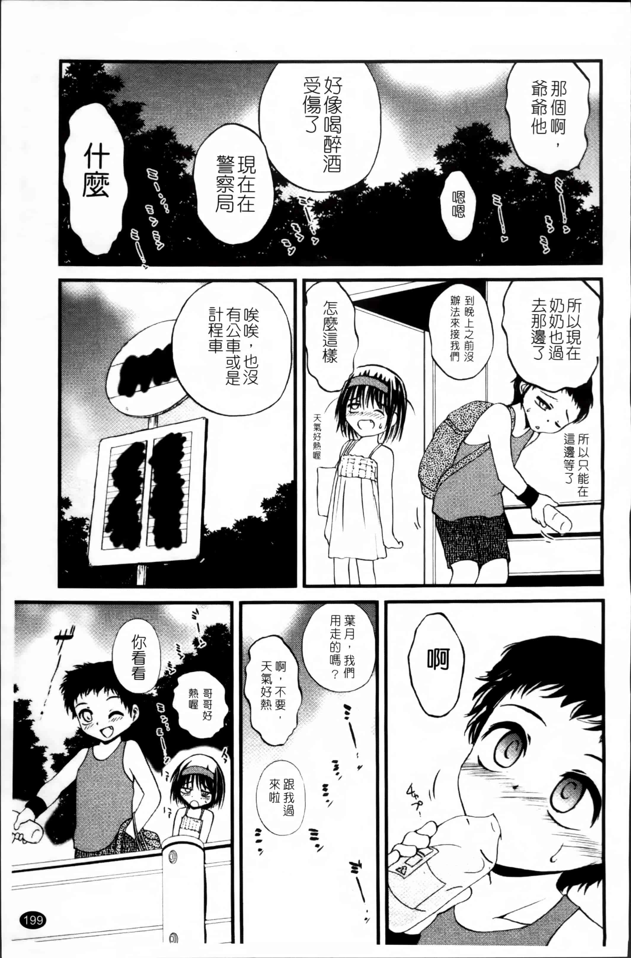 汉化版-[冴樹高雄] 生オモチャ [4K[S版]掃圖組]_第6集