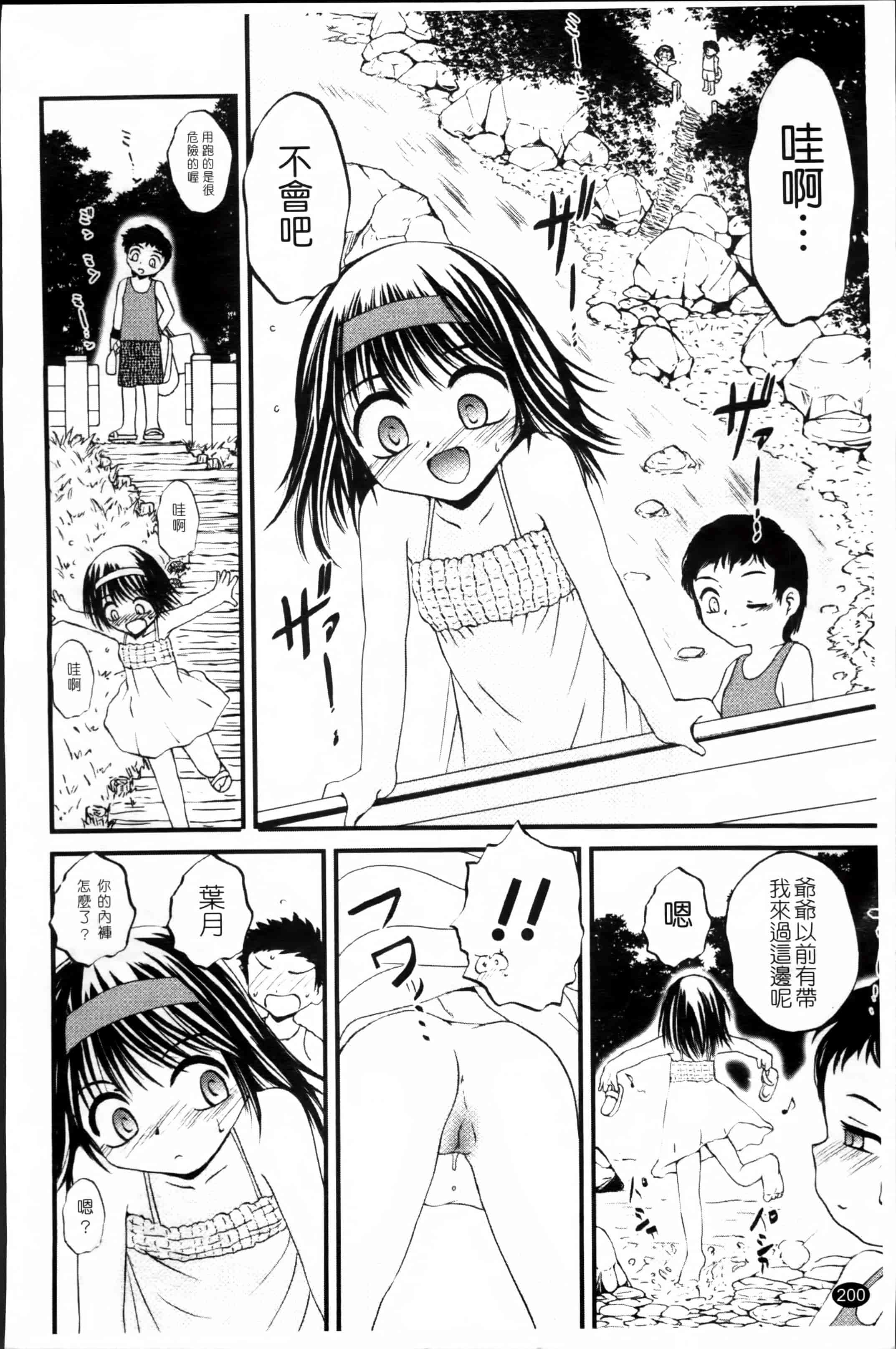 汉化版-[冴樹高雄] 生オモチャ [4K[S版]掃圖組]_第6集