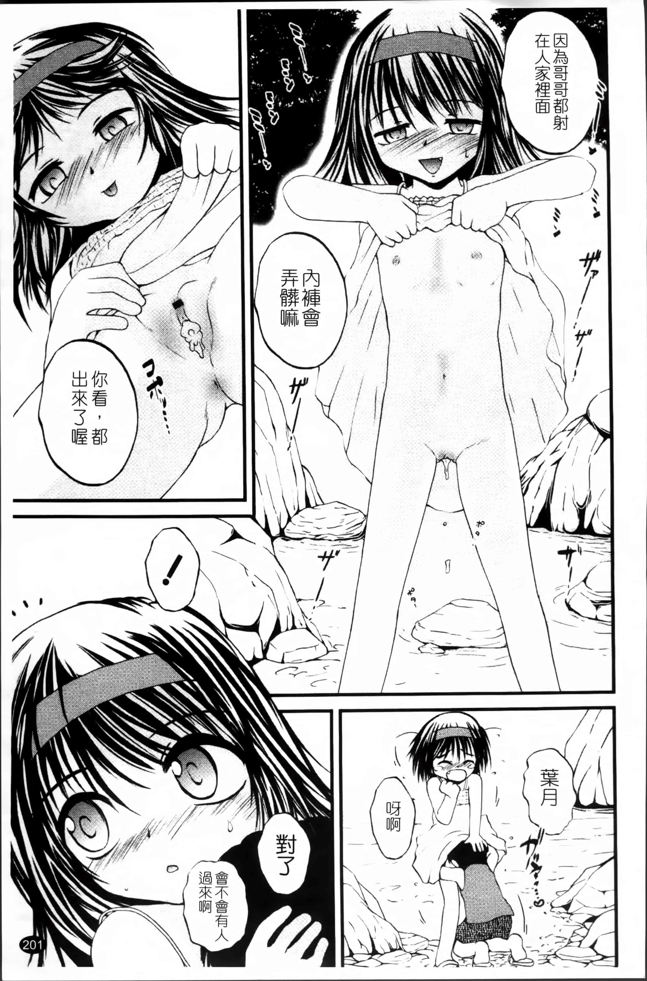 汉化版-[冴樹高雄] 生オモチャ [4K[S版]掃圖組]_第6集