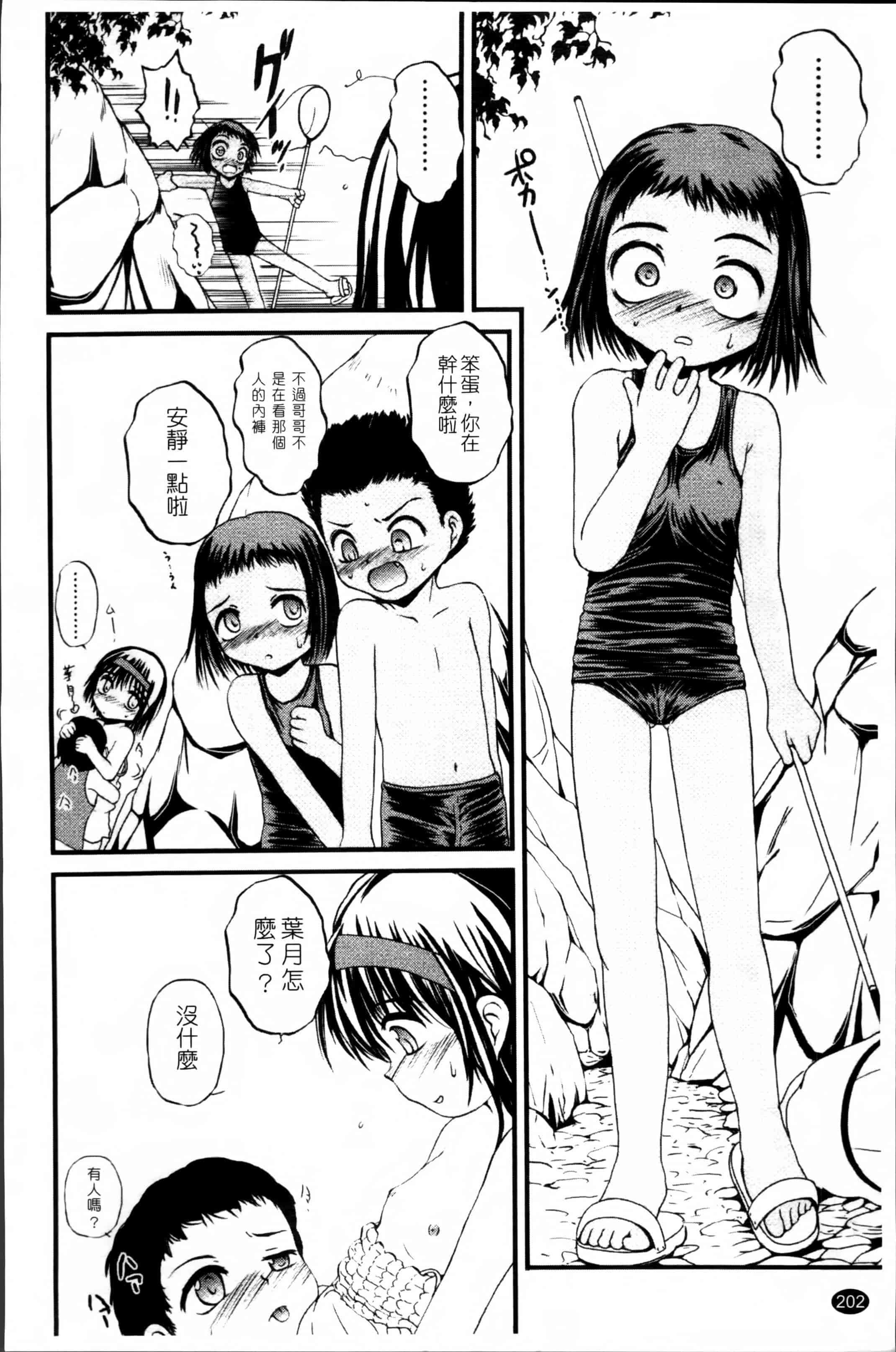 汉化版-[冴樹高雄] 生オモチャ [4K[S版]掃圖組]_第6集