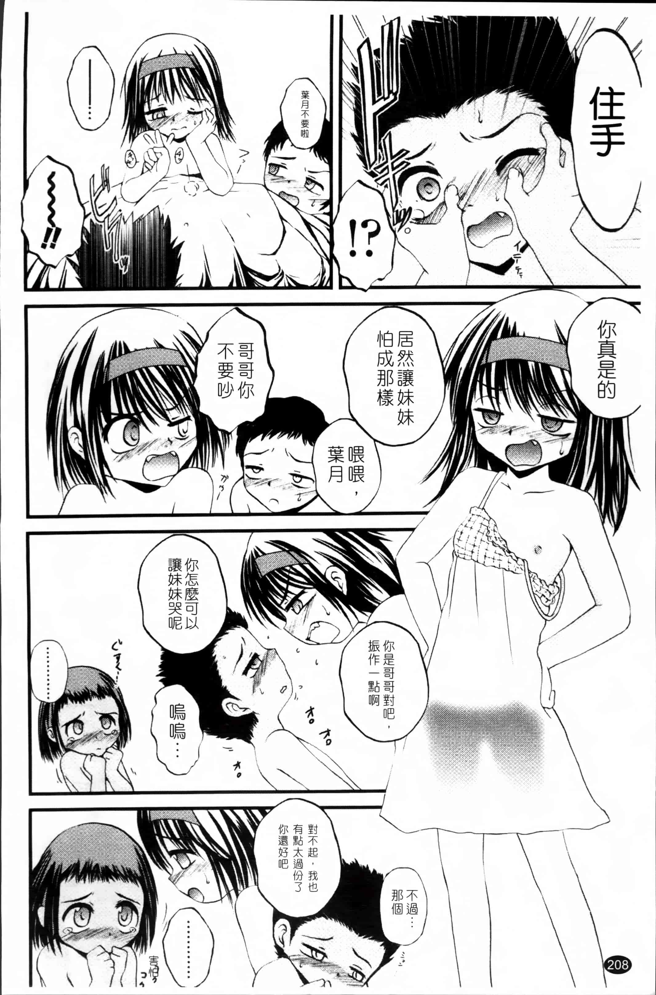汉化版-[冴樹高雄] 生オモチャ [4K[S版]掃圖組]_第6集