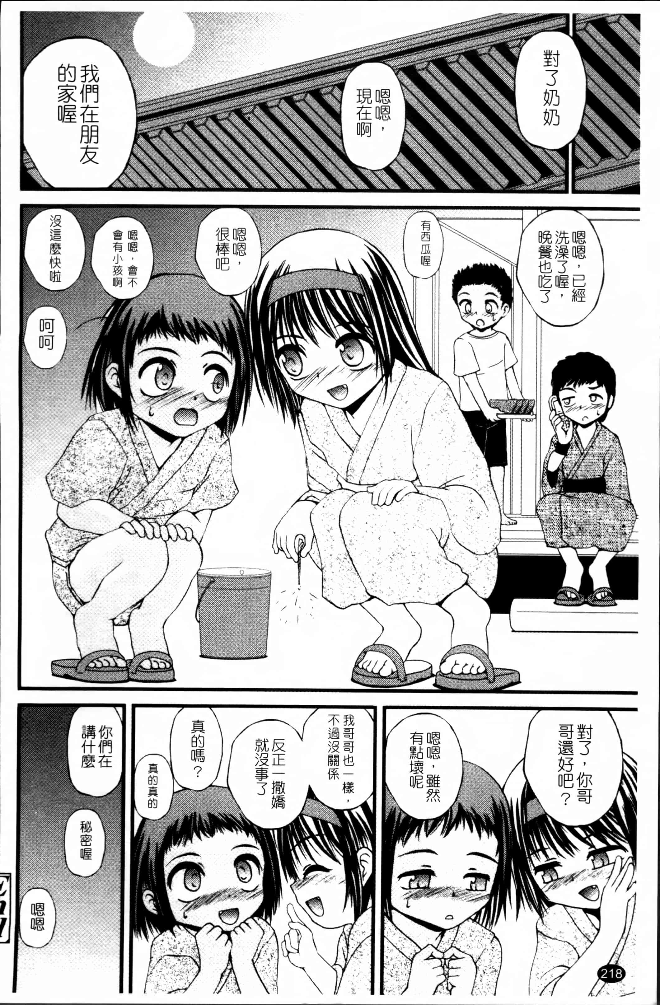 汉化版-[冴樹高雄] 生オモチャ [4K[S版]掃圖組]_第6集
