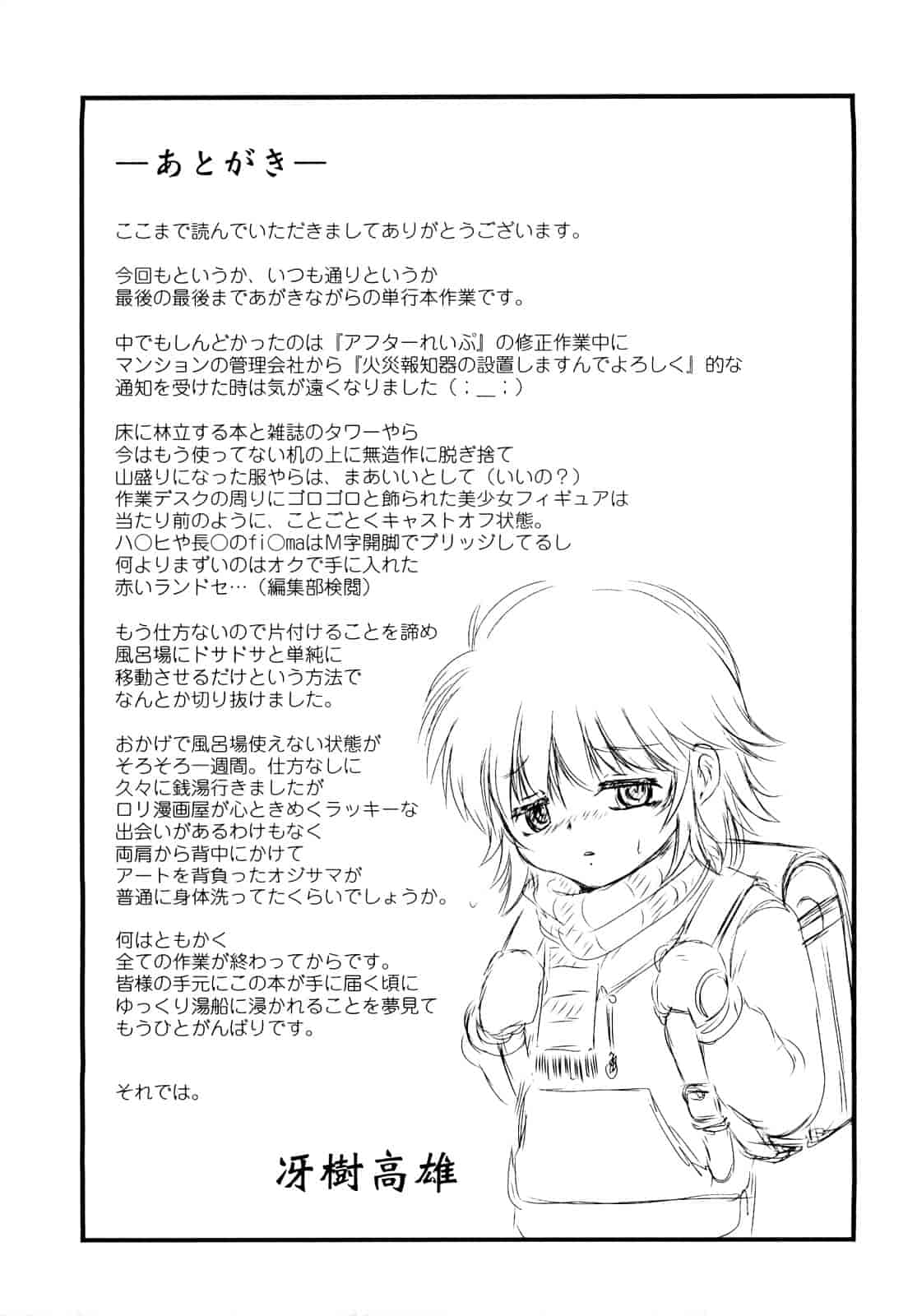 汉化版-[冴樹高雄] 生オモチャ [4K[S版]掃圖組]_第6集