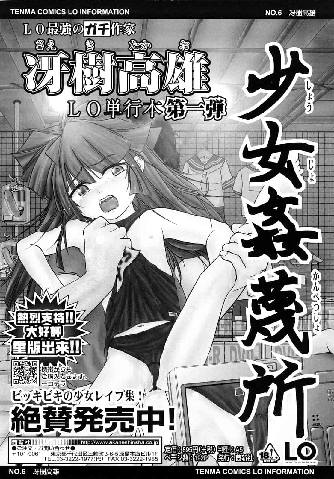 汉化版-[冴樹高雄] 生オモチャ [4K[S版]掃圖組]_第6集
