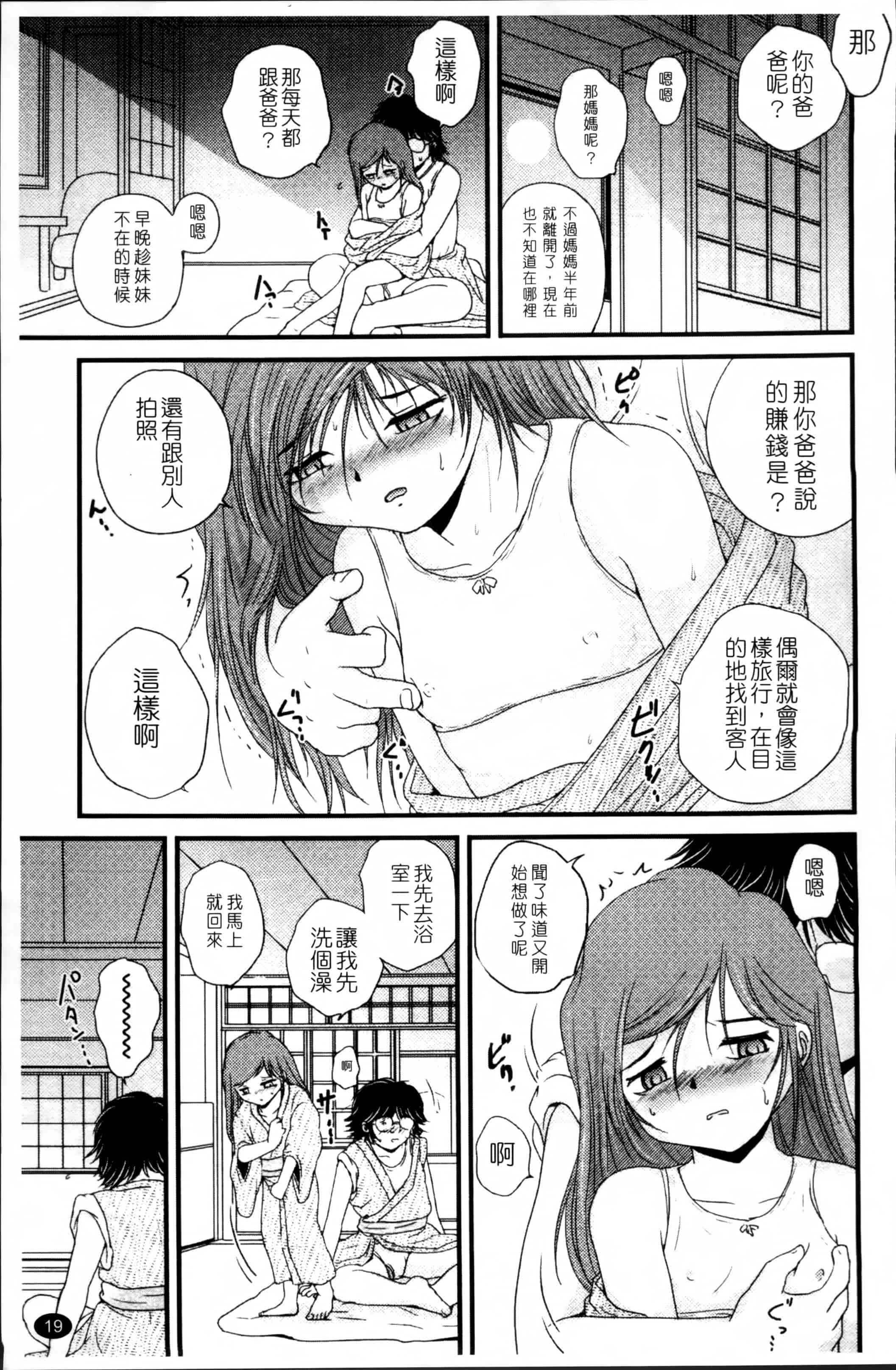 汉化版-[冴樹高雄] 生オモチャ [4K[S版]掃圖組]_第1集