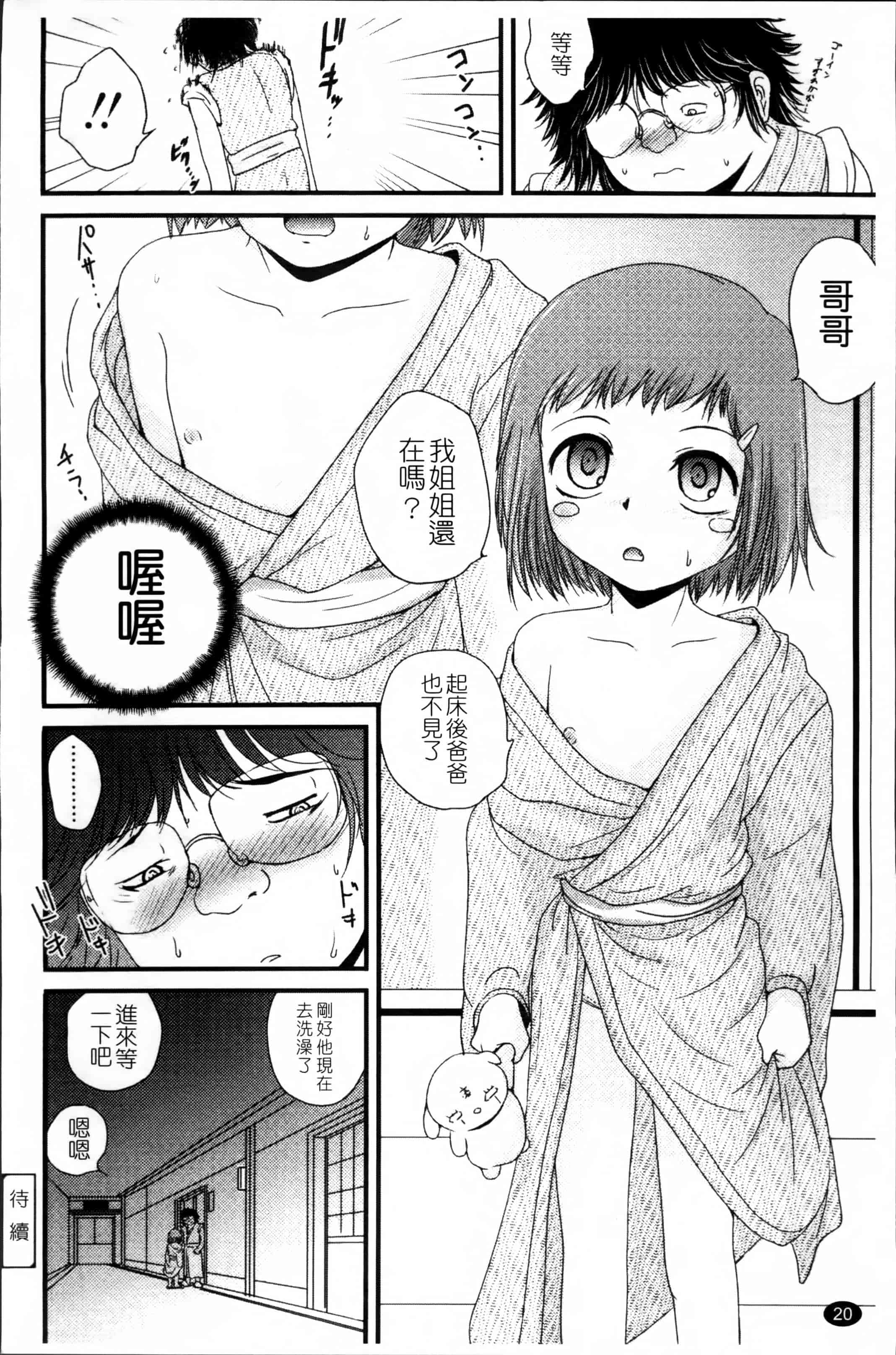汉化版-[冴樹高雄] 生オモチャ [4K[S版]掃圖組]_第1集