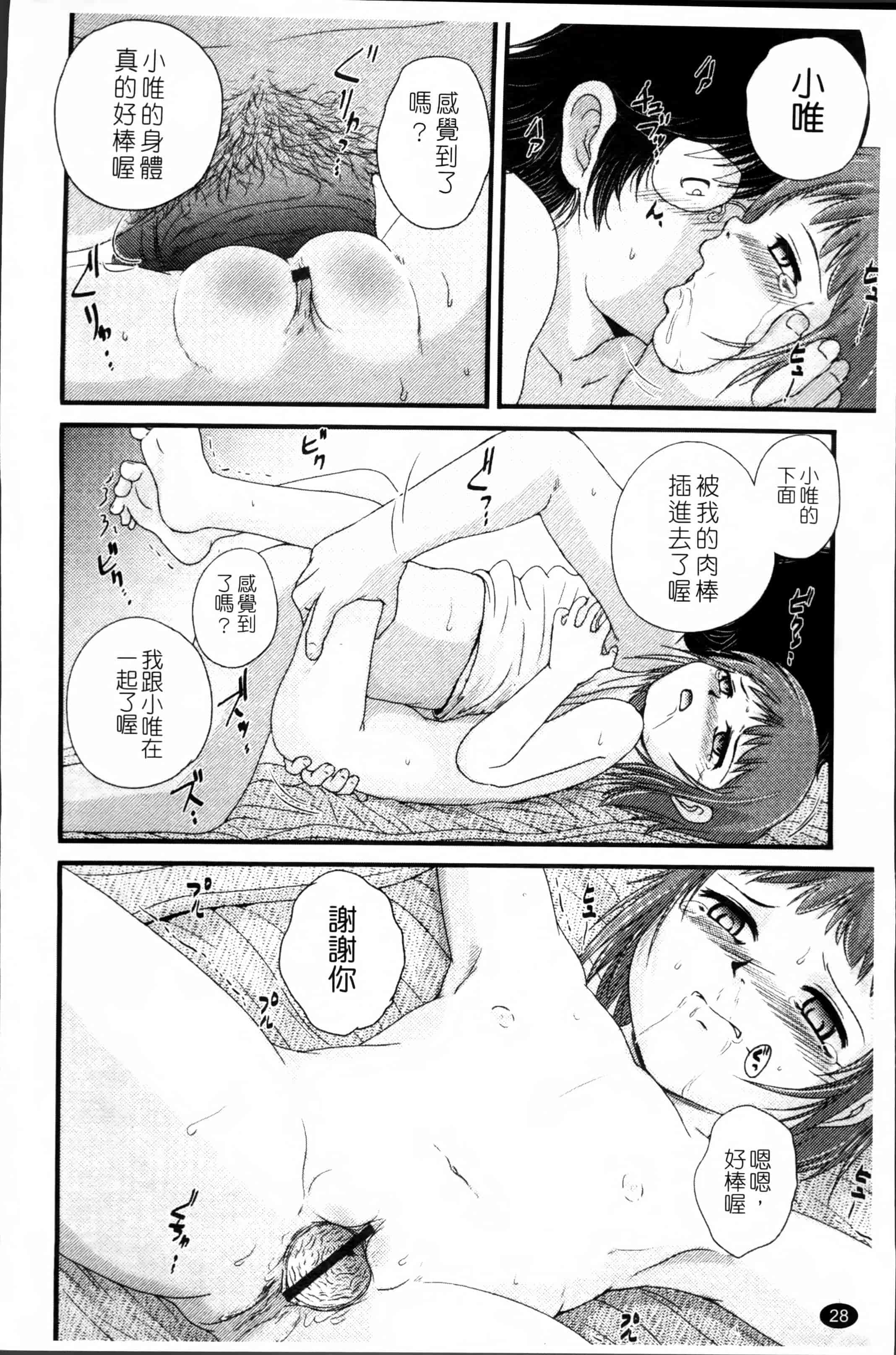 汉化版-[冴樹高雄] 生オモチャ [4K[S版]掃圖組]_第1集