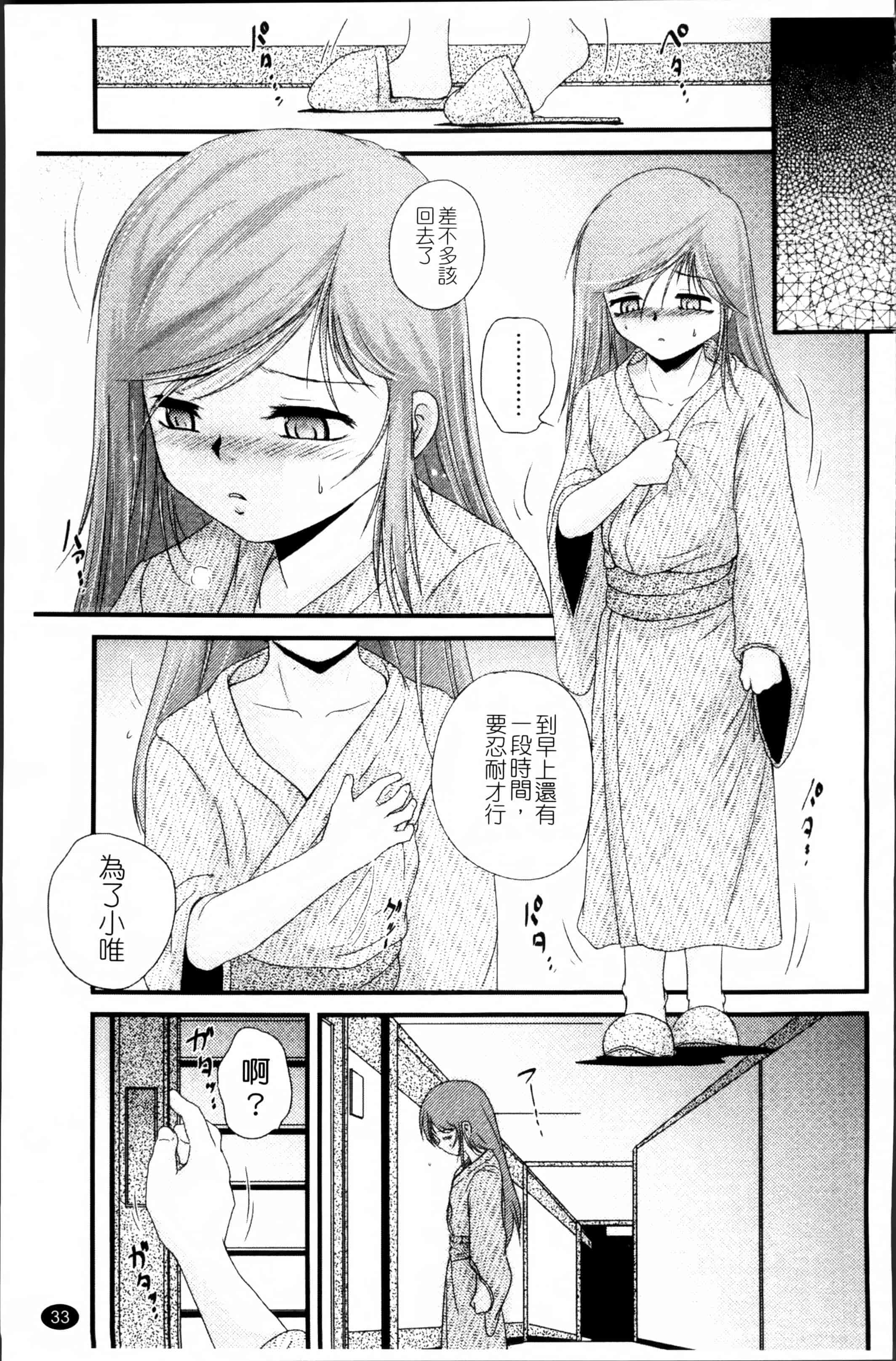 汉化版-[冴樹高雄] 生オモチャ [4K[S版]掃圖組]_第1集