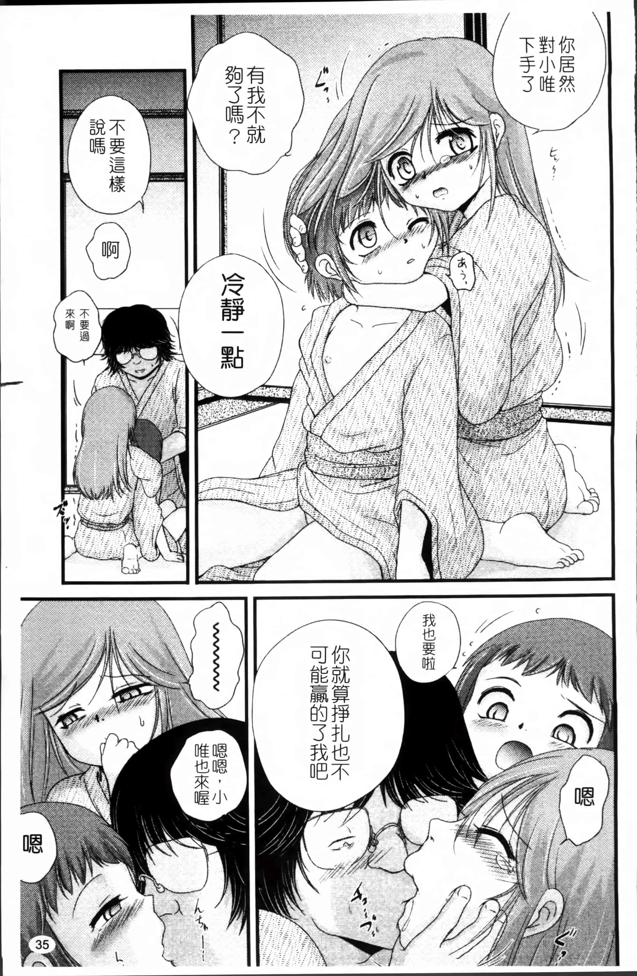 汉化版-[冴樹高雄] 生オモチャ [4K[S版]掃圖組]_第1集