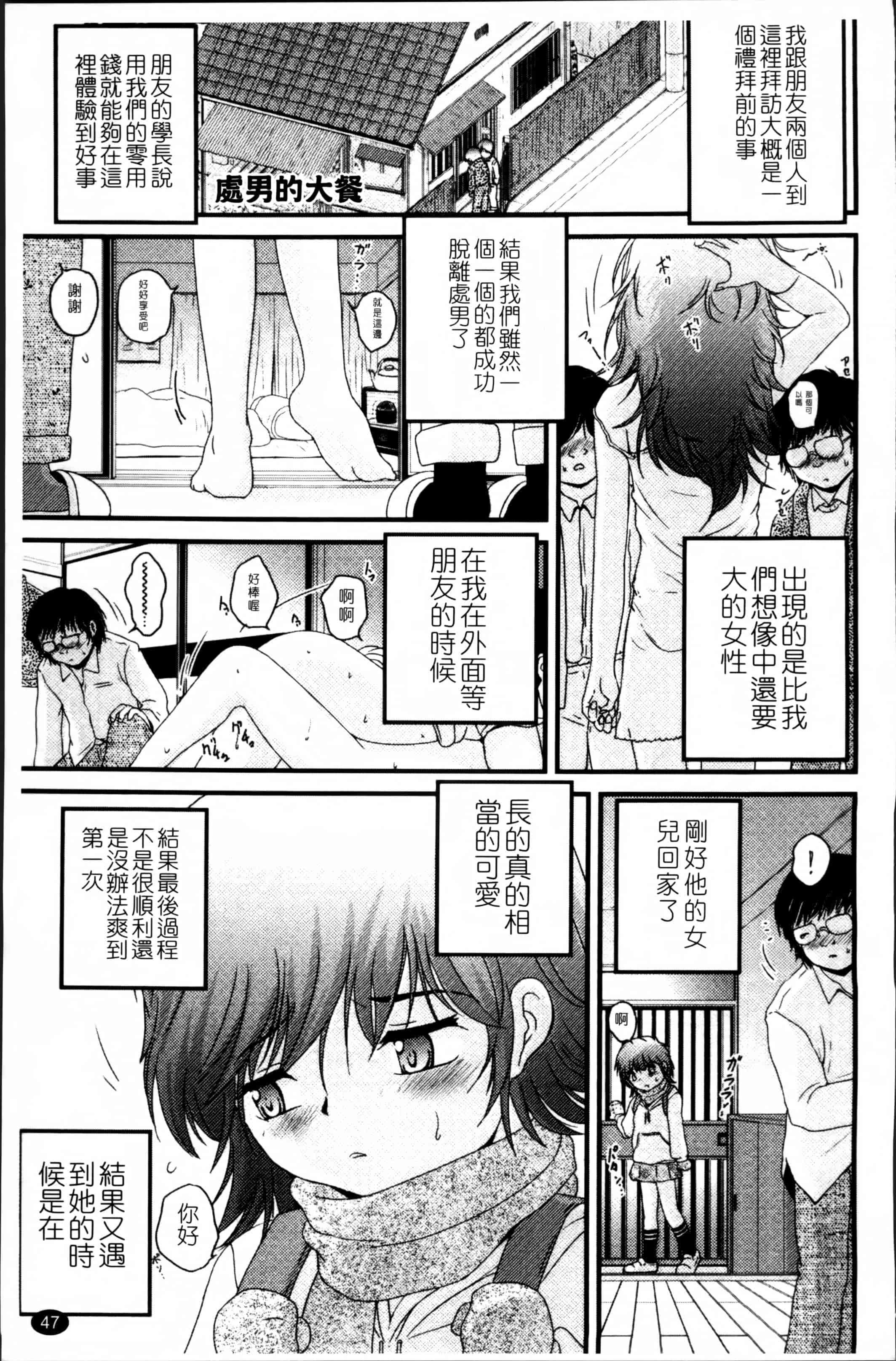 汉化版-[冴樹高雄] 生オモチャ [4K[S版]掃圖組]_第2集