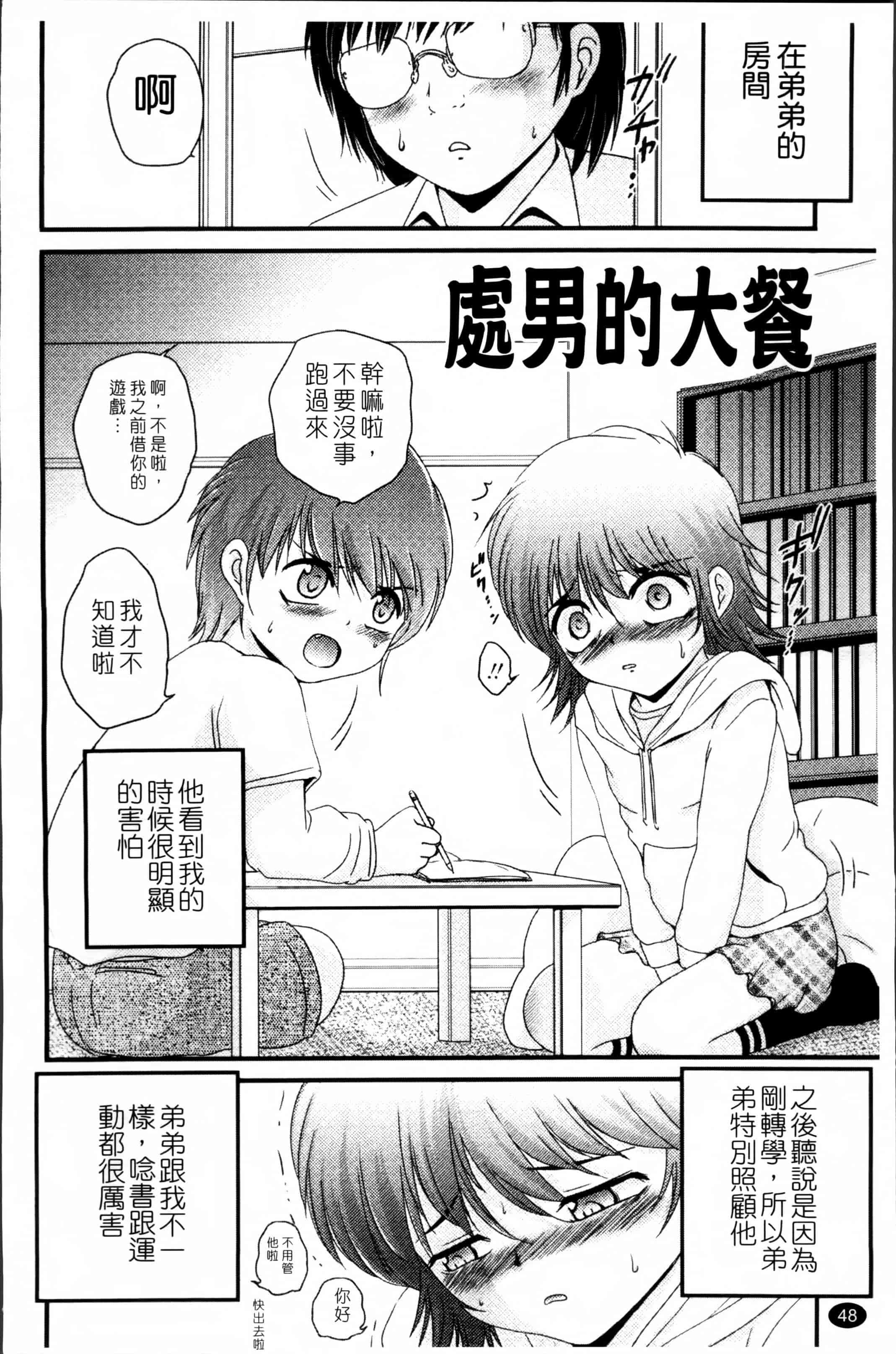 汉化版-[冴樹高雄] 生オモチャ [4K[S版]掃圖組]_第2集