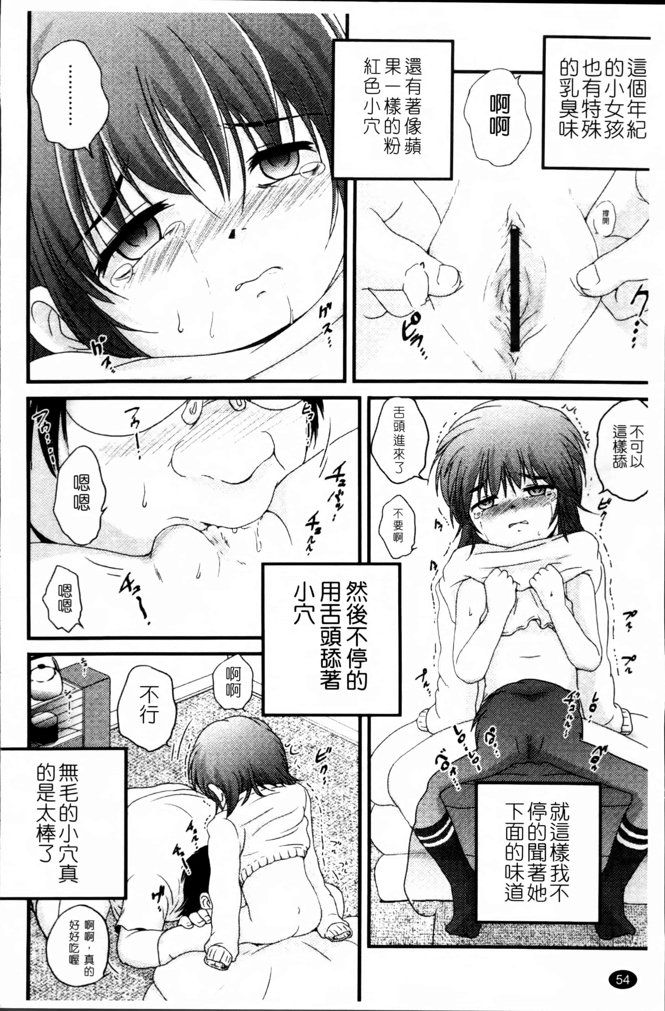 汉化版-[冴樹高雄] 生オモチャ [4K[S版]掃圖組]_第2集