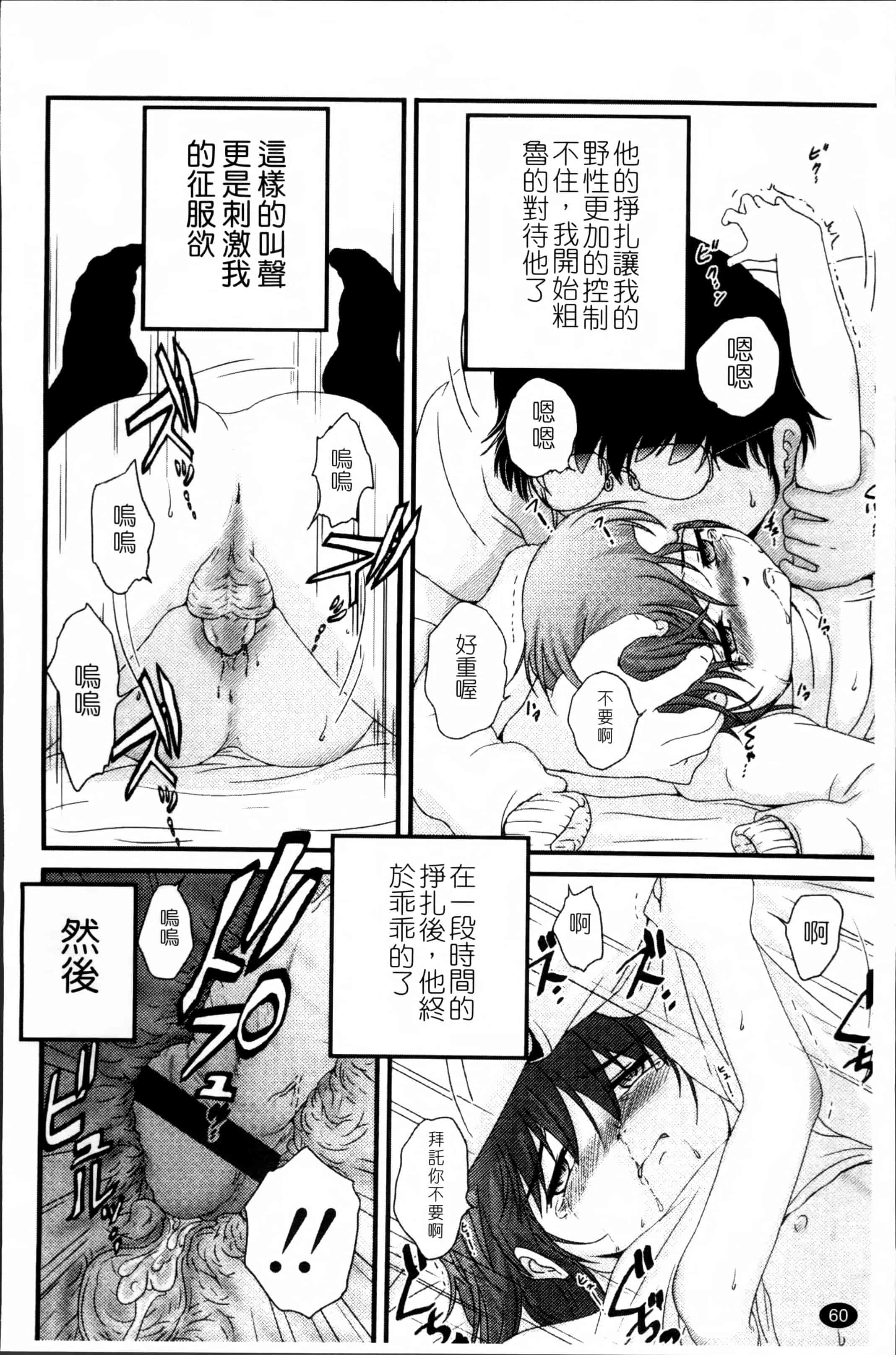 汉化版-[冴樹高雄] 生オモチャ [4K[S版]掃圖組]_第2集
