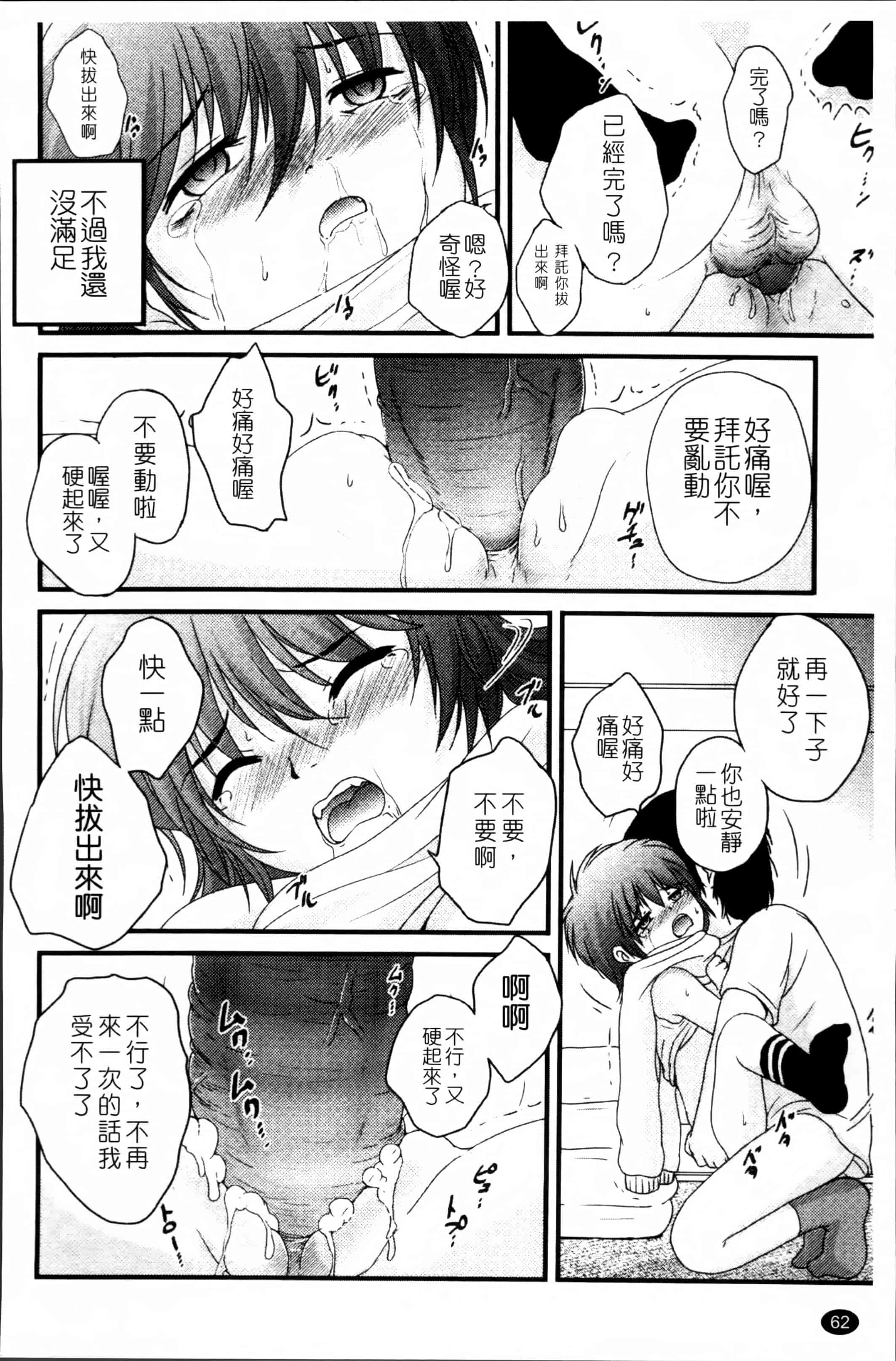 汉化版-[冴樹高雄] 生オモチャ [4K[S版]掃圖組]_第2集