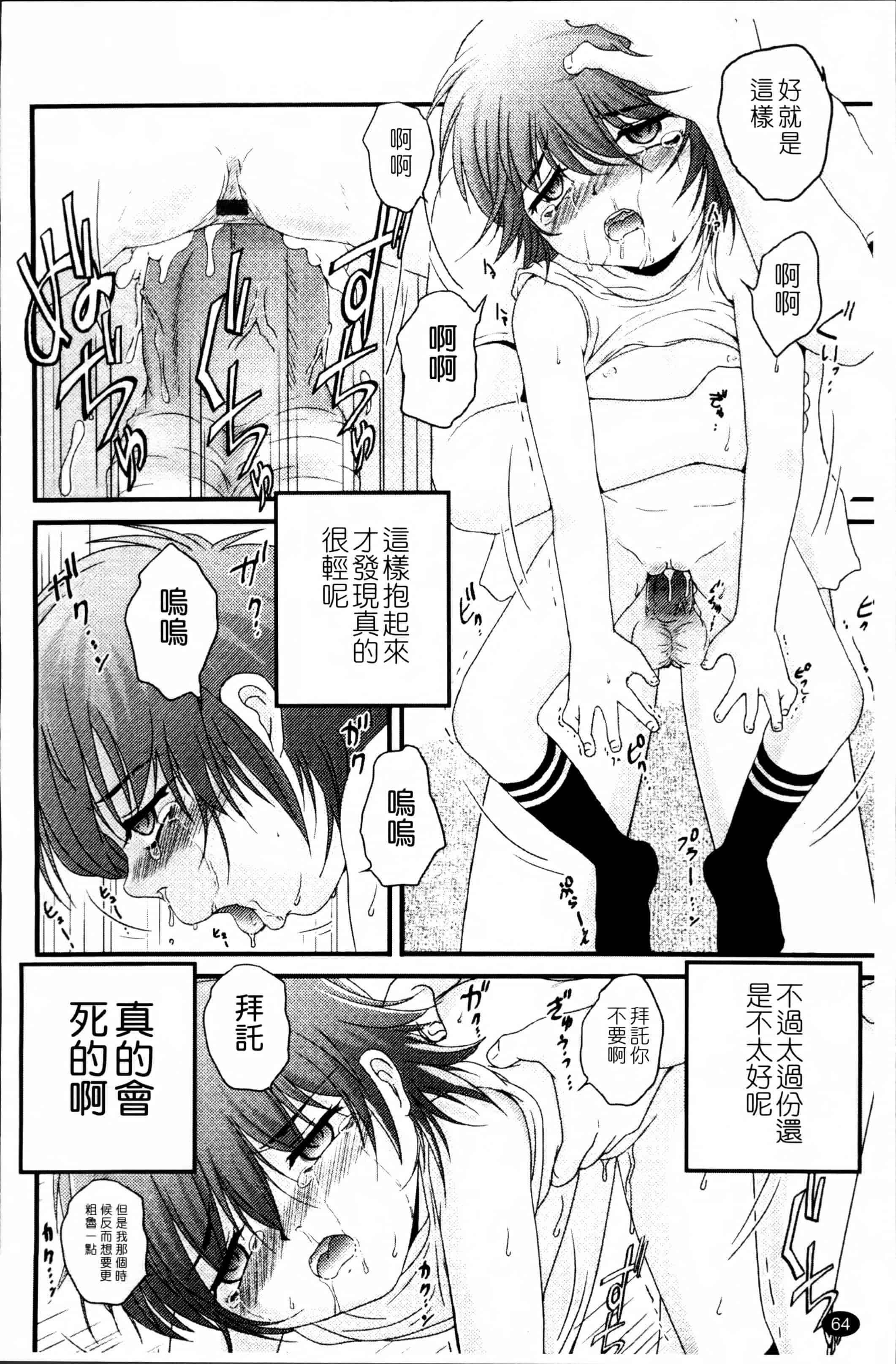 汉化版-[冴樹高雄] 生オモチャ [4K[S版]掃圖組]_第2集