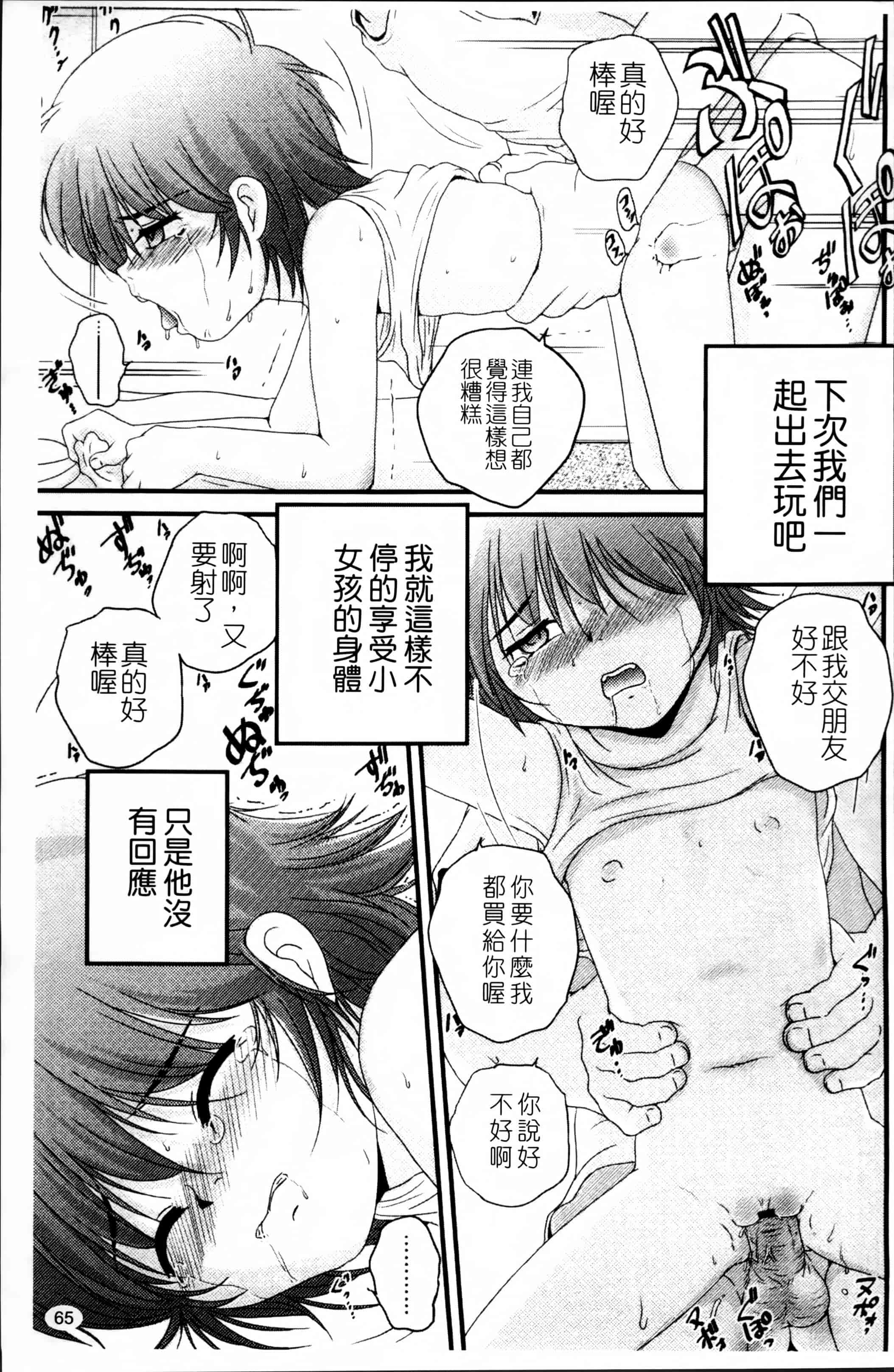 汉化版-[冴樹高雄] 生オモチャ [4K[S版]掃圖組]_第2集
