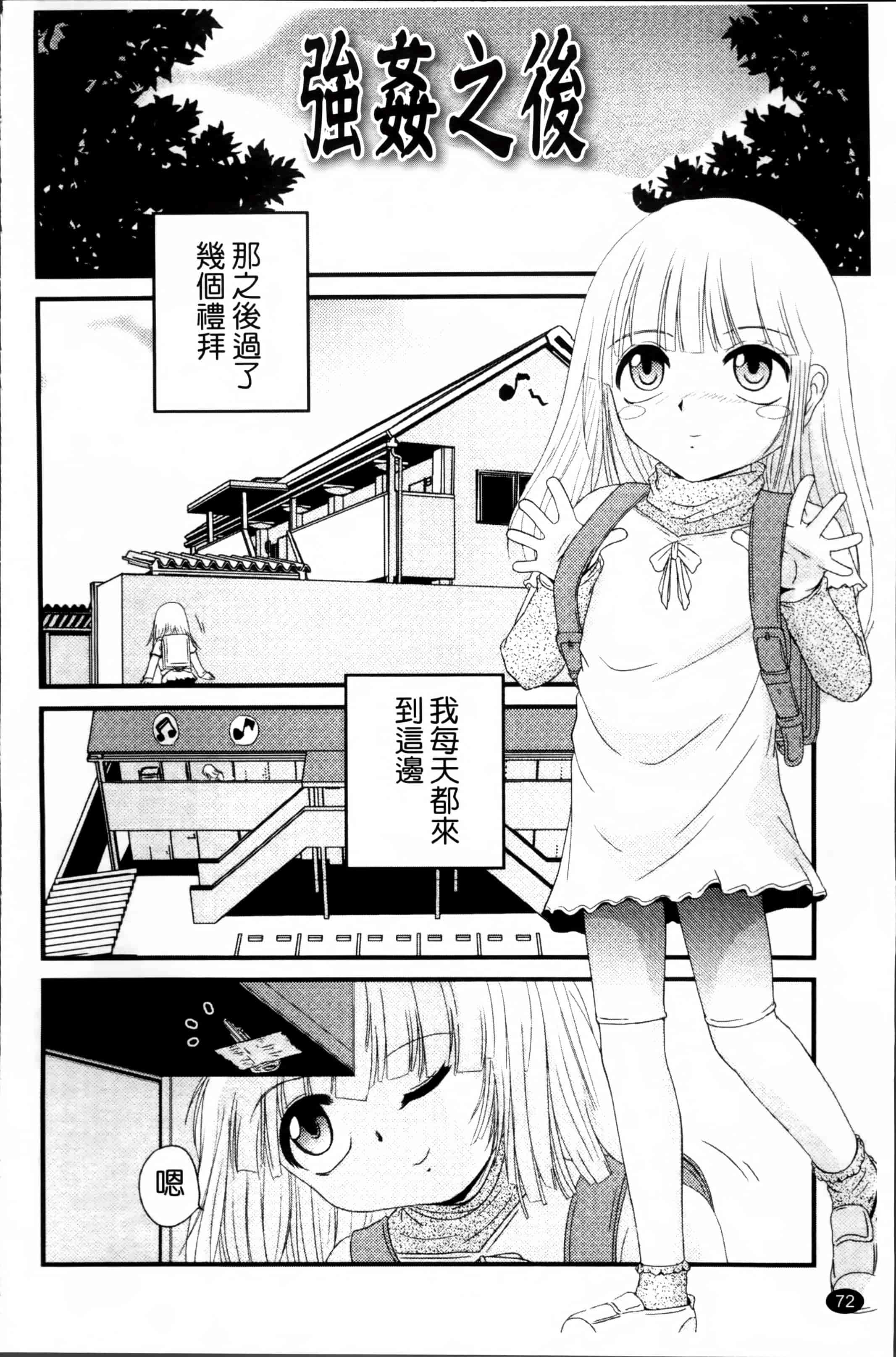汉化版-[冴樹高雄] 生オモチャ [4K[S版]掃圖組]_第2集