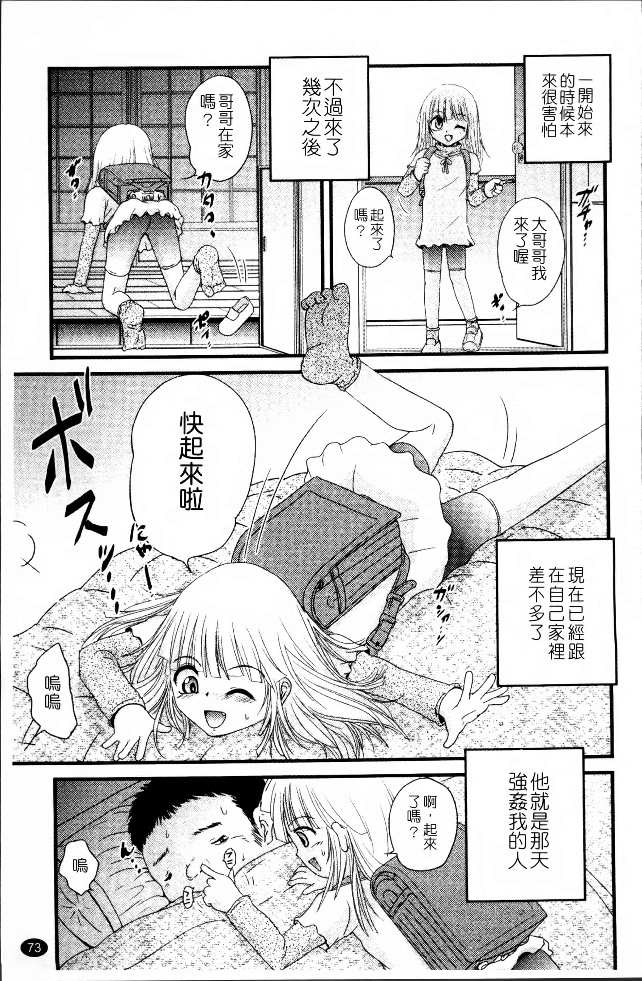 汉化版-[冴樹高雄] 生オモチャ [4K[S版]掃圖組]_第2集