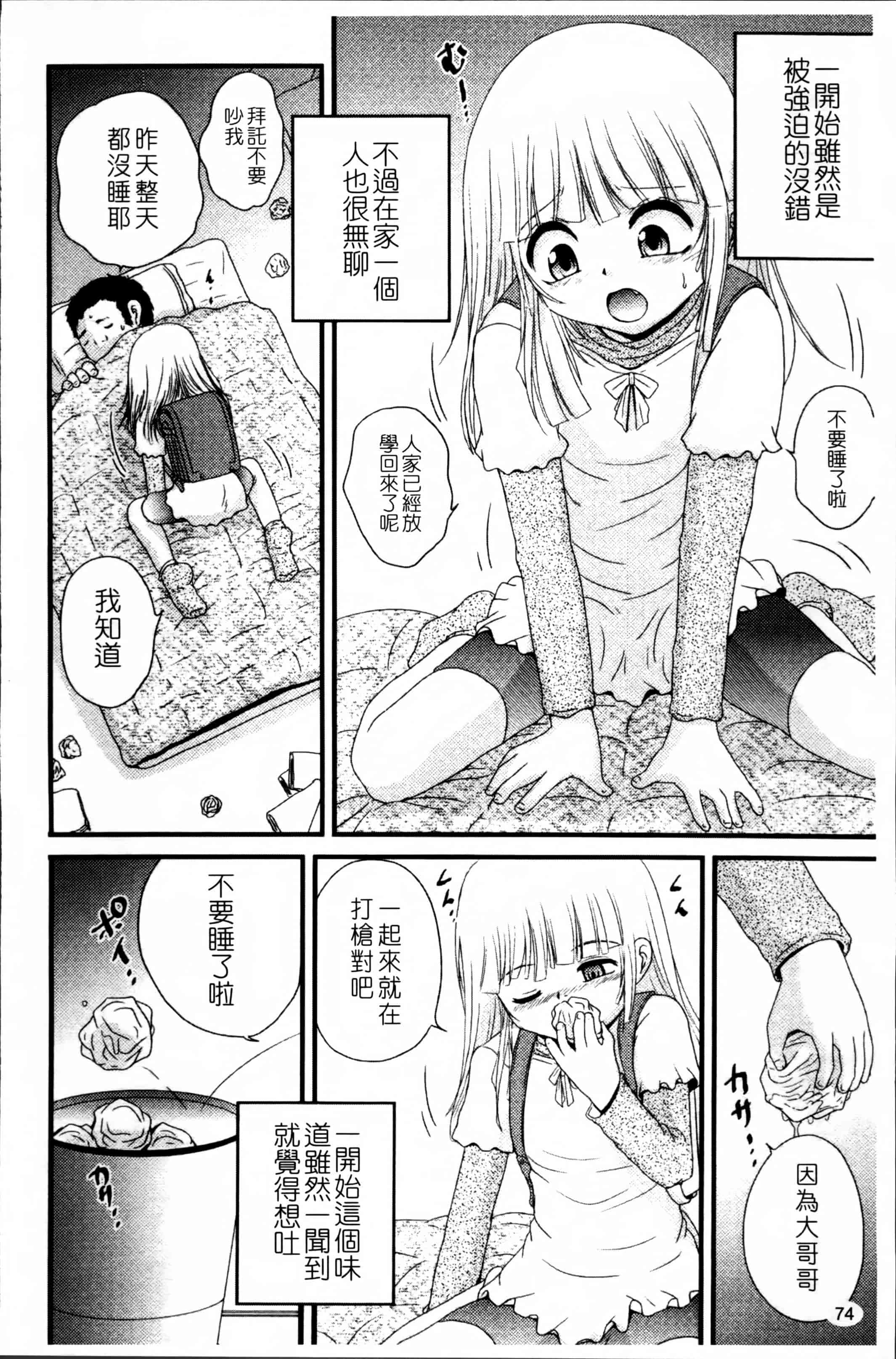 汉化版-[冴樹高雄] 生オモチャ [4K[S版]掃圖組]_第2集