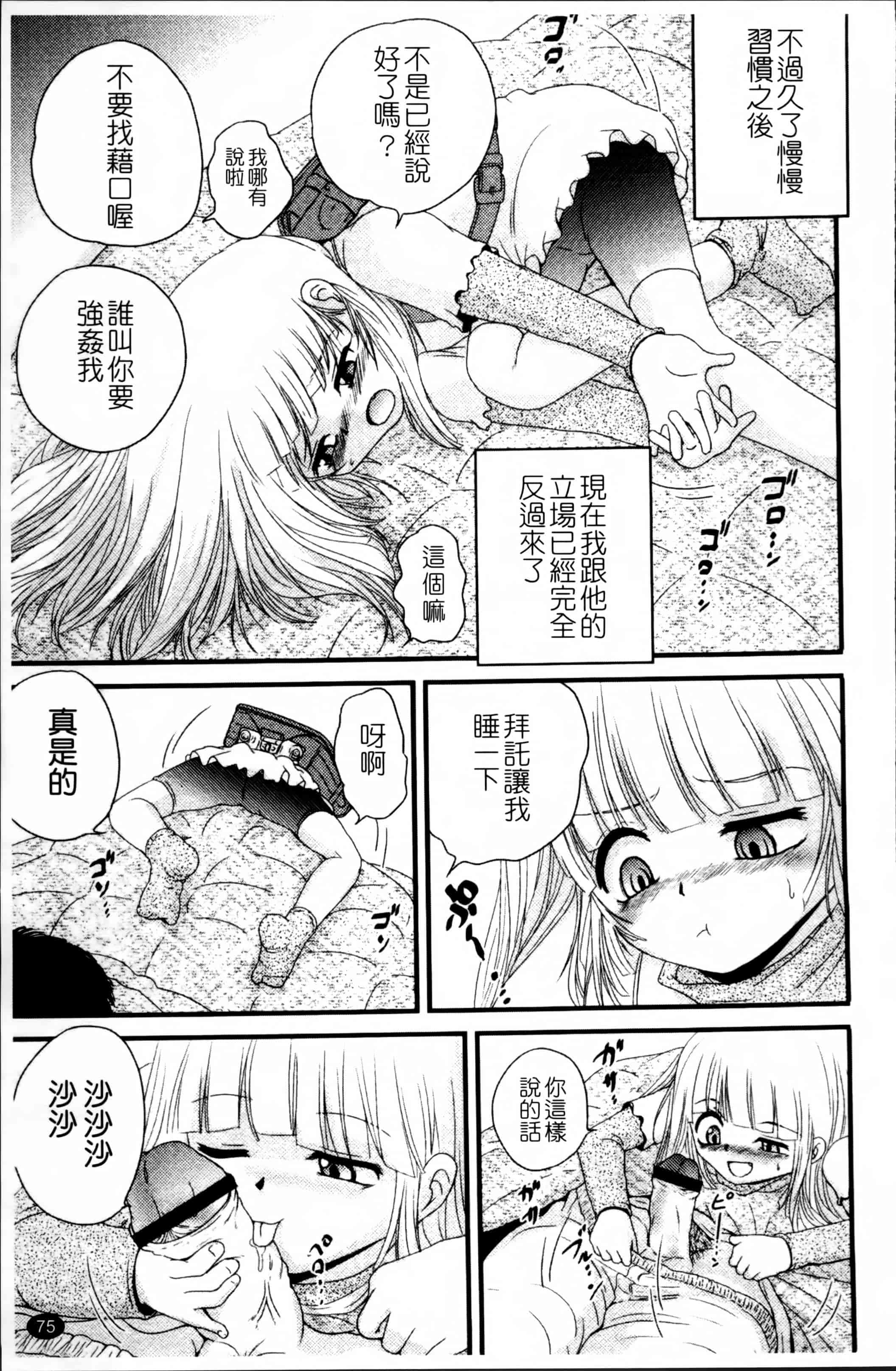 汉化版-[冴樹高雄] 生オモチャ [4K[S版]掃圖組]_第2集