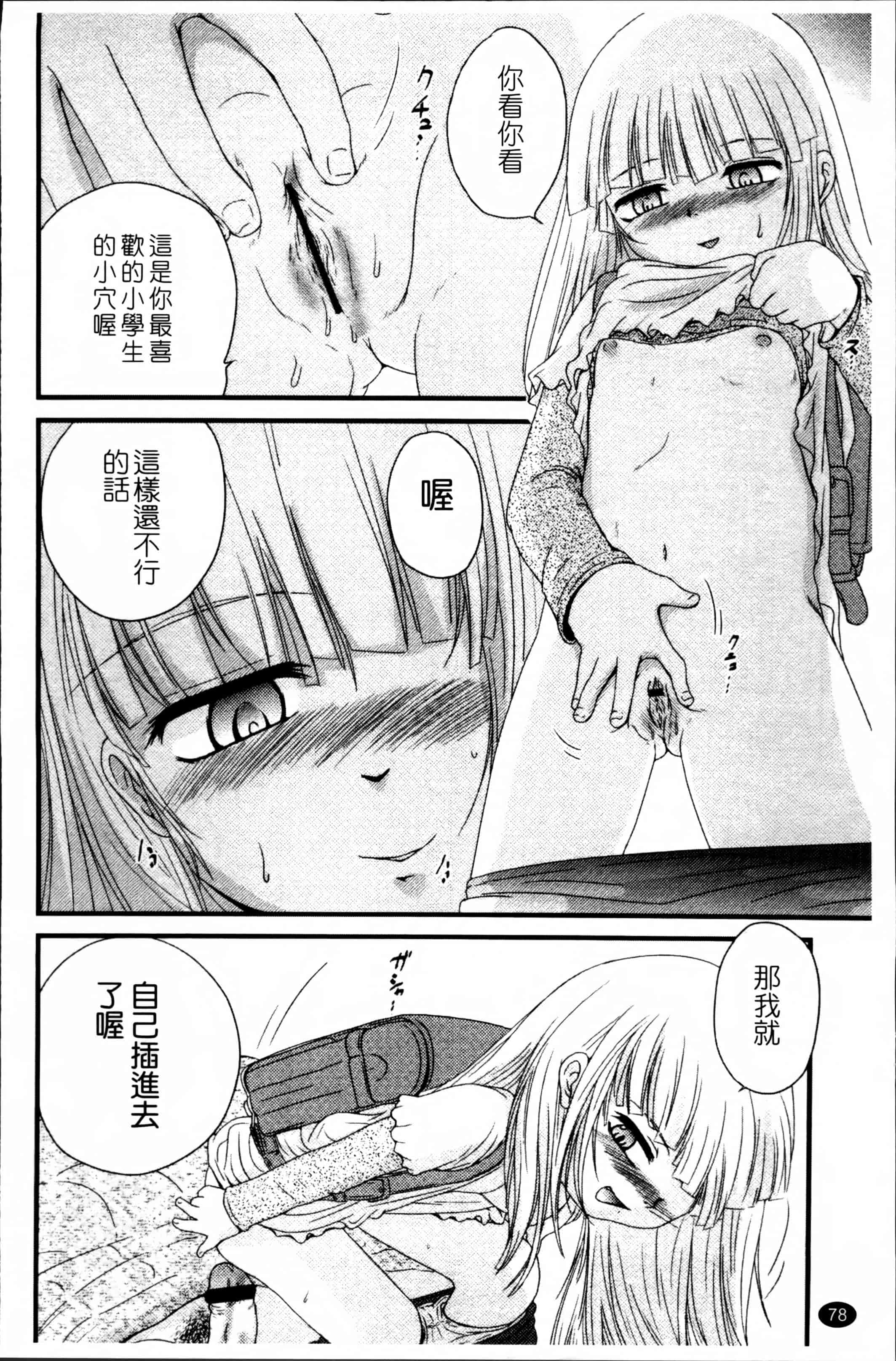 汉化版-[冴樹高雄] 生オモチャ [4K[S版]掃圖組]_第3集