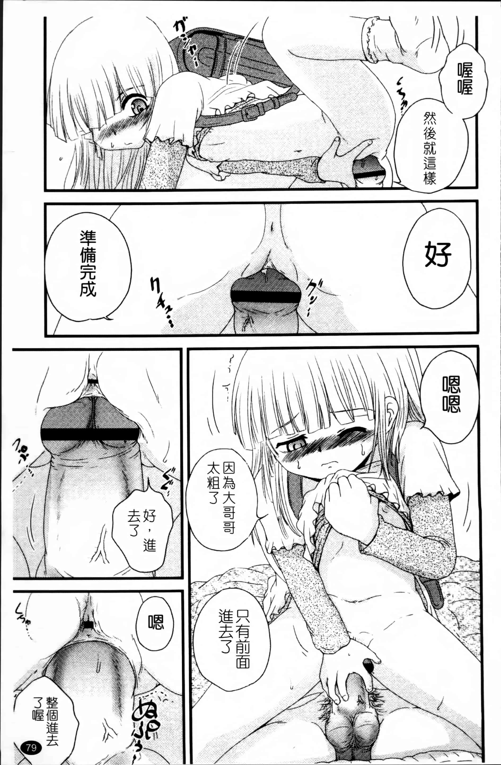 汉化版-[冴樹高雄] 生オモチャ [4K[S版]掃圖組]_第3集