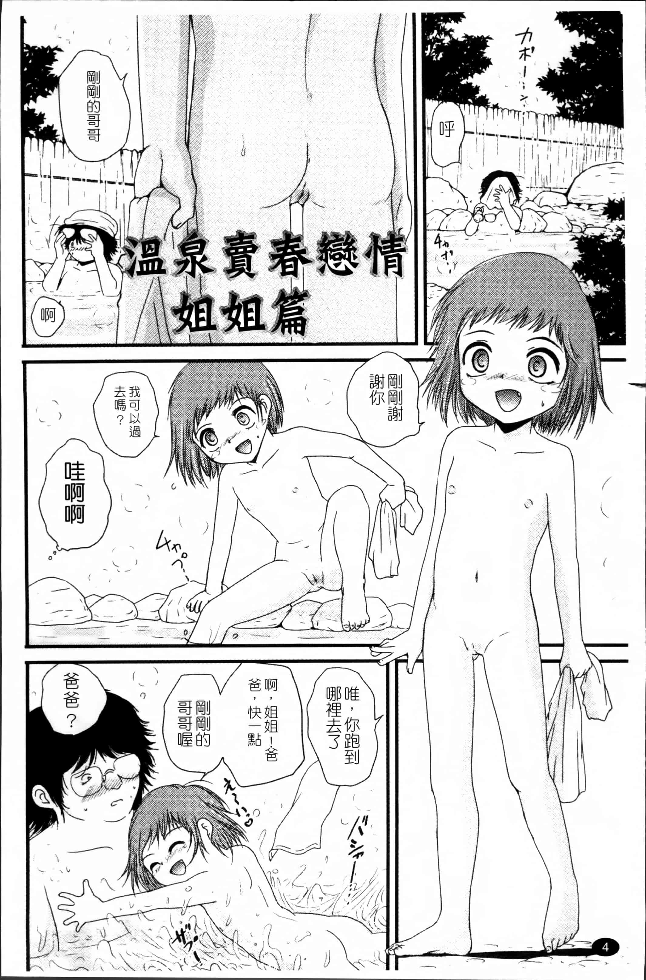 汉化版-[冴樹高雄] 生オモチャ [4K[S版]掃圖組]_第1集