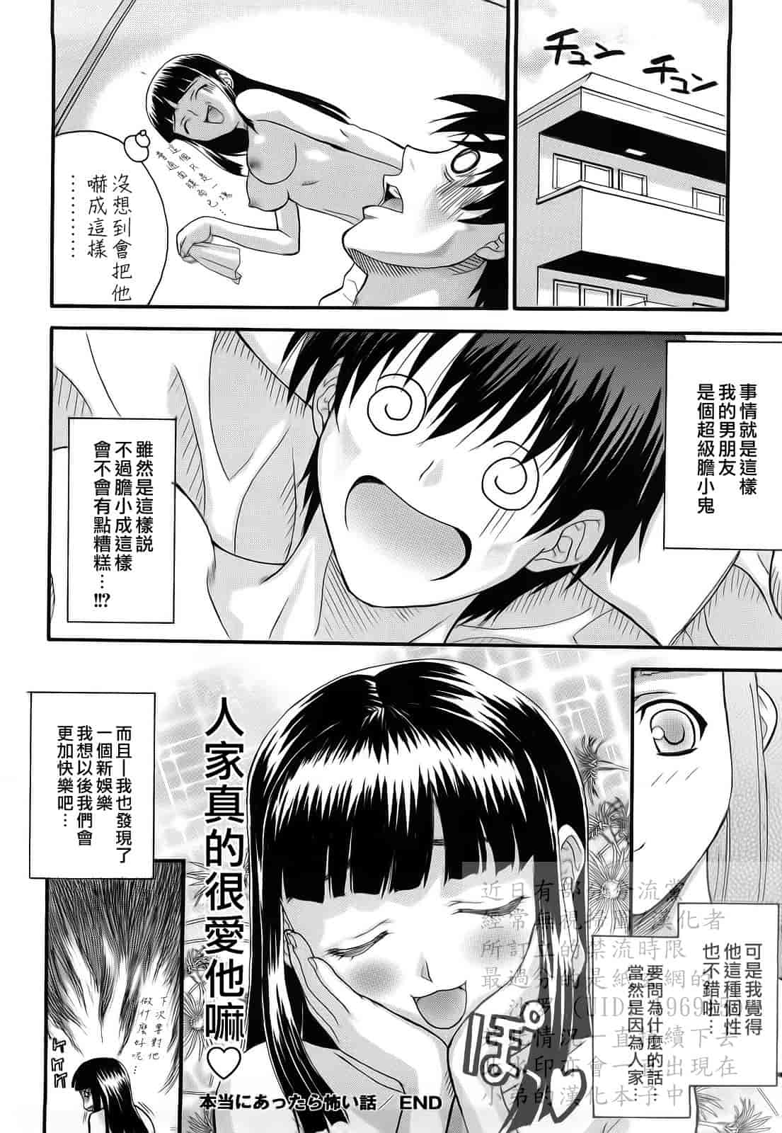 汉化版-[冴草こはく] 新装版 L.O.F ～あいフル～_第3集