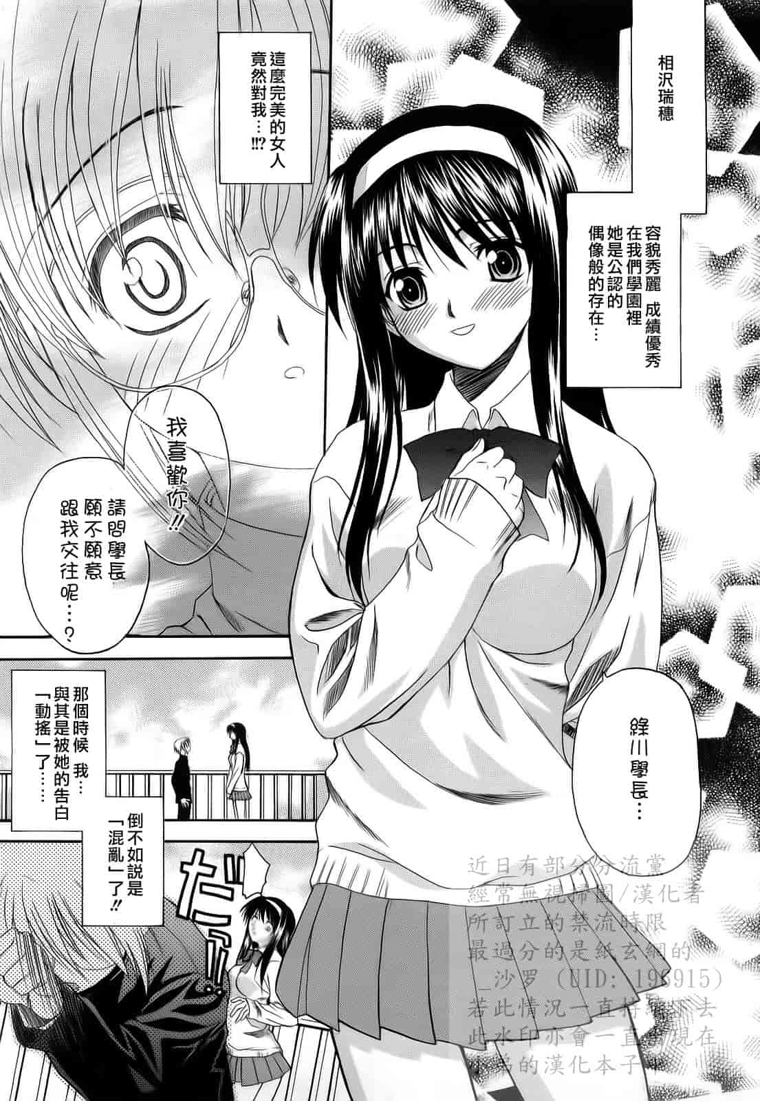 汉化版-[冴草こはく] 新装版 L.O.F ～あいフル～_第3集