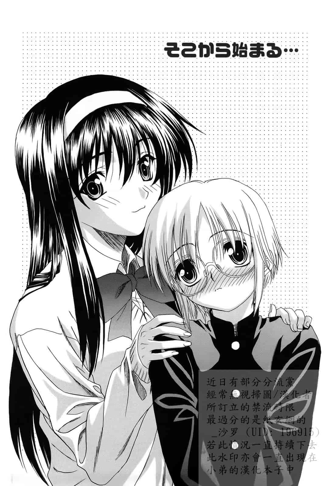 汉化版-[冴草こはく] 新装版 L.O.F ～あいフル～_第3集