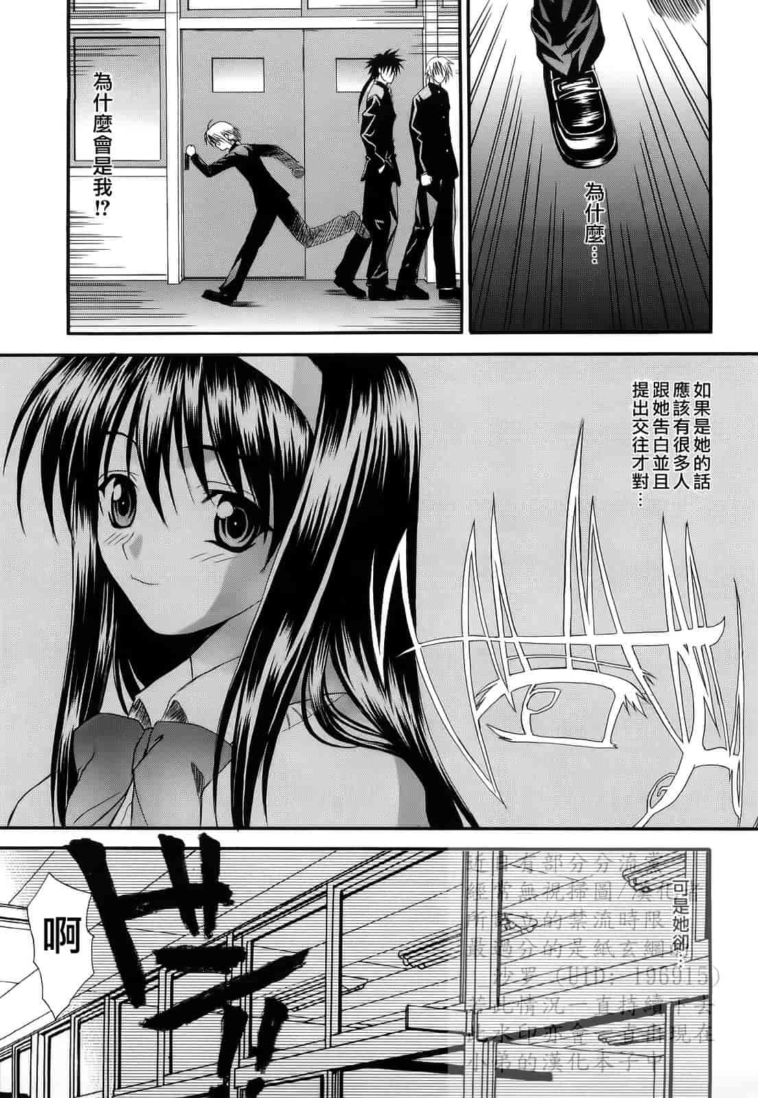 汉化版-[冴草こはく] 新装版 L.O.F ～あいフル～_第3集