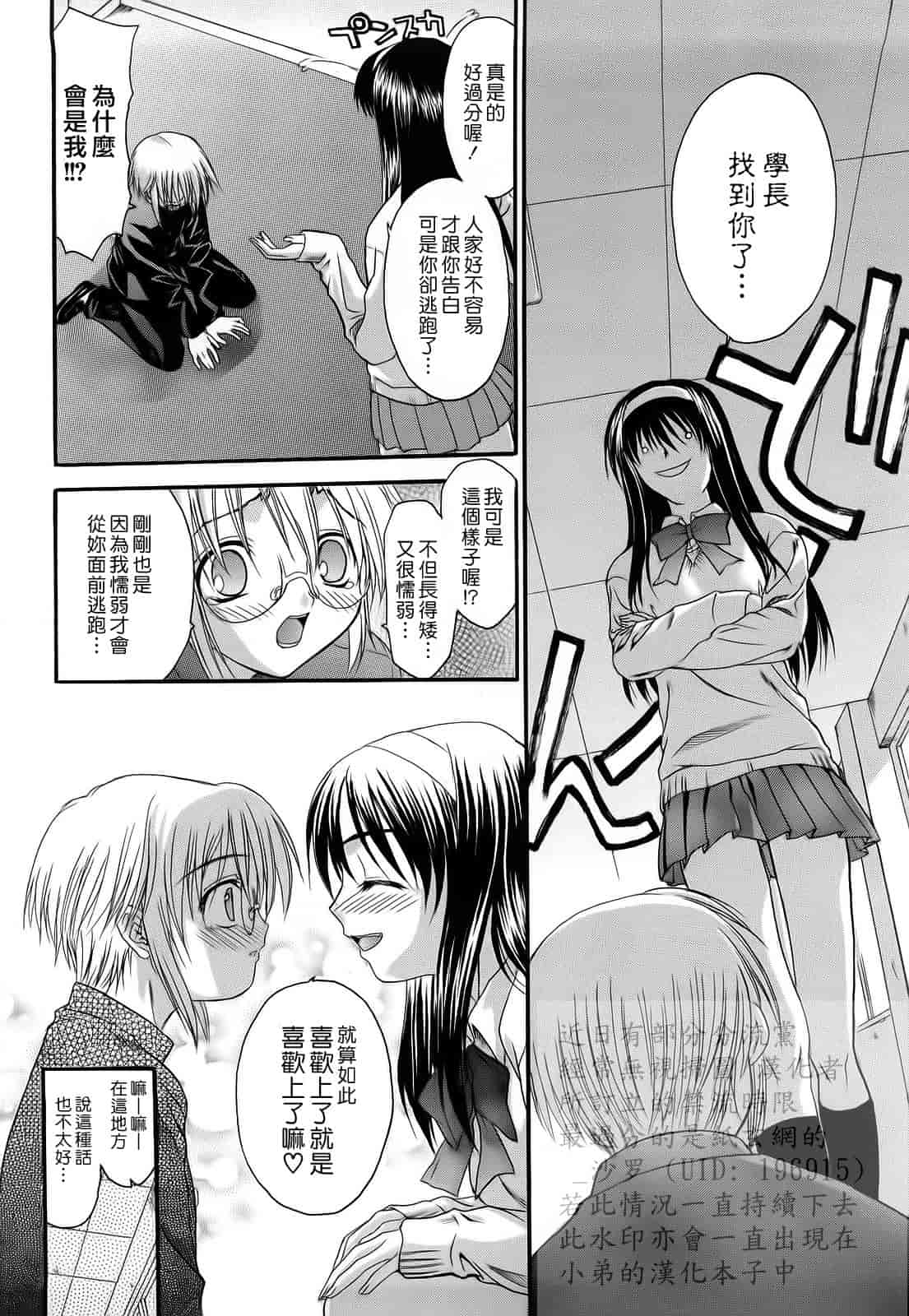 汉化版-[冴草こはく] 新装版 L.O.F ～あいフル～_第3集